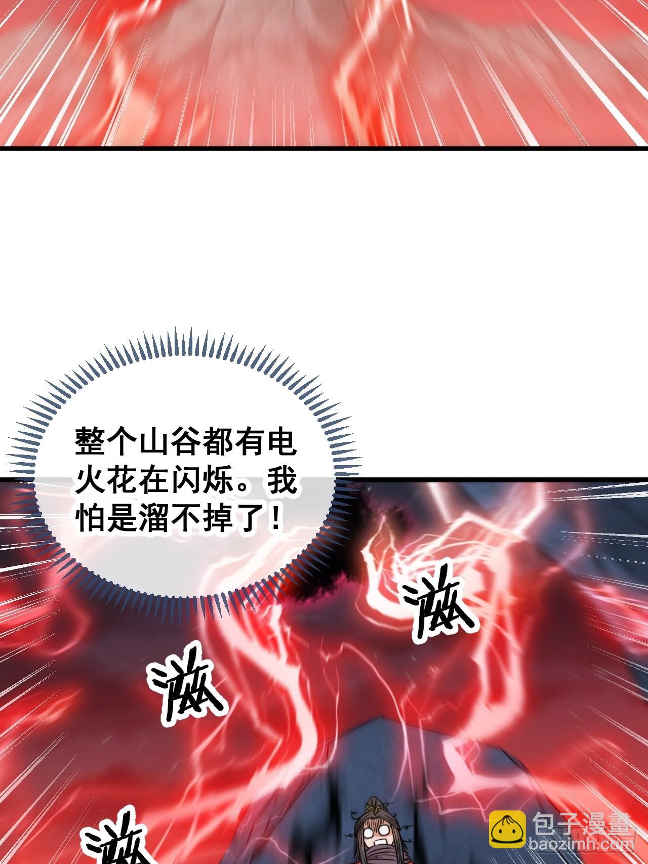 第一百零四话：给仙师塑个金身吧-第106话