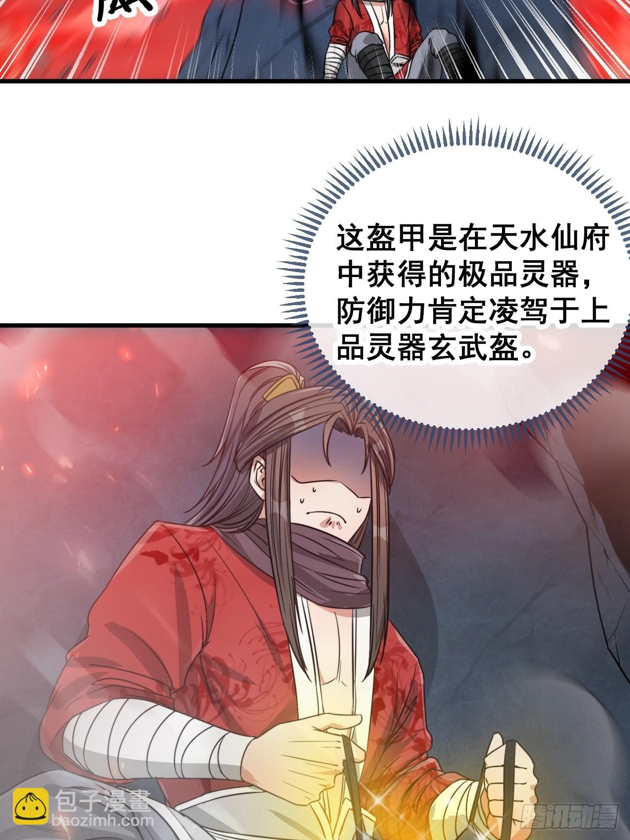 第一百零四话：给仙师塑个金身吧-第106话