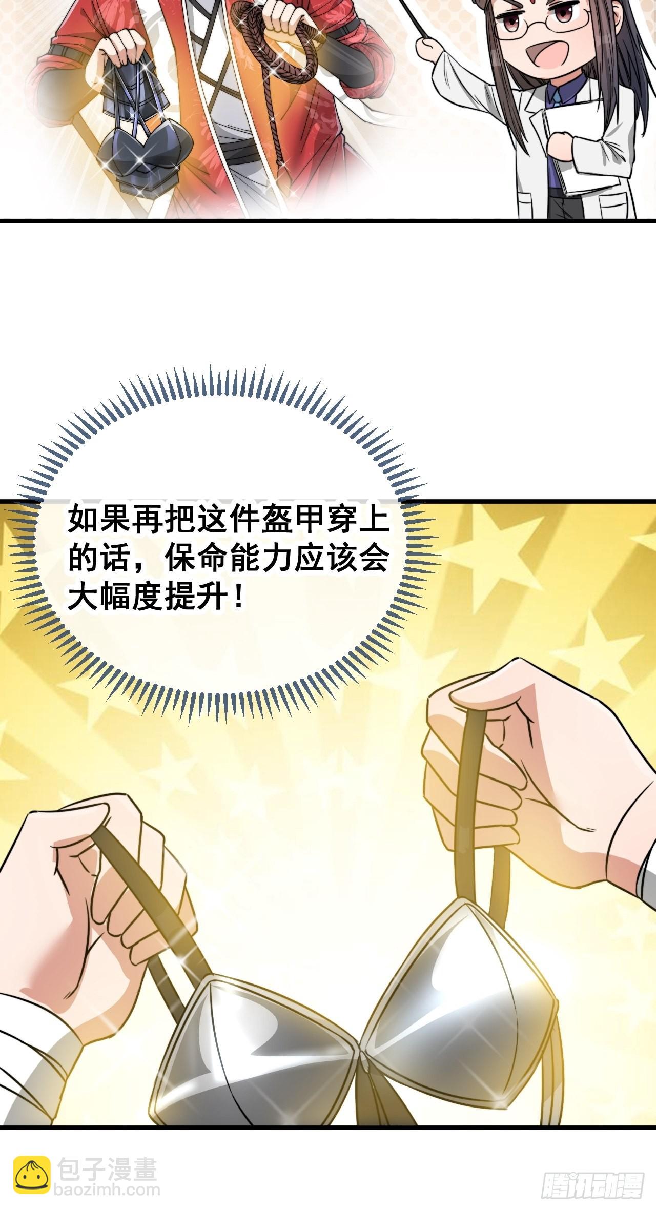 第一百零四话：给仙师塑个金身吧-第106话