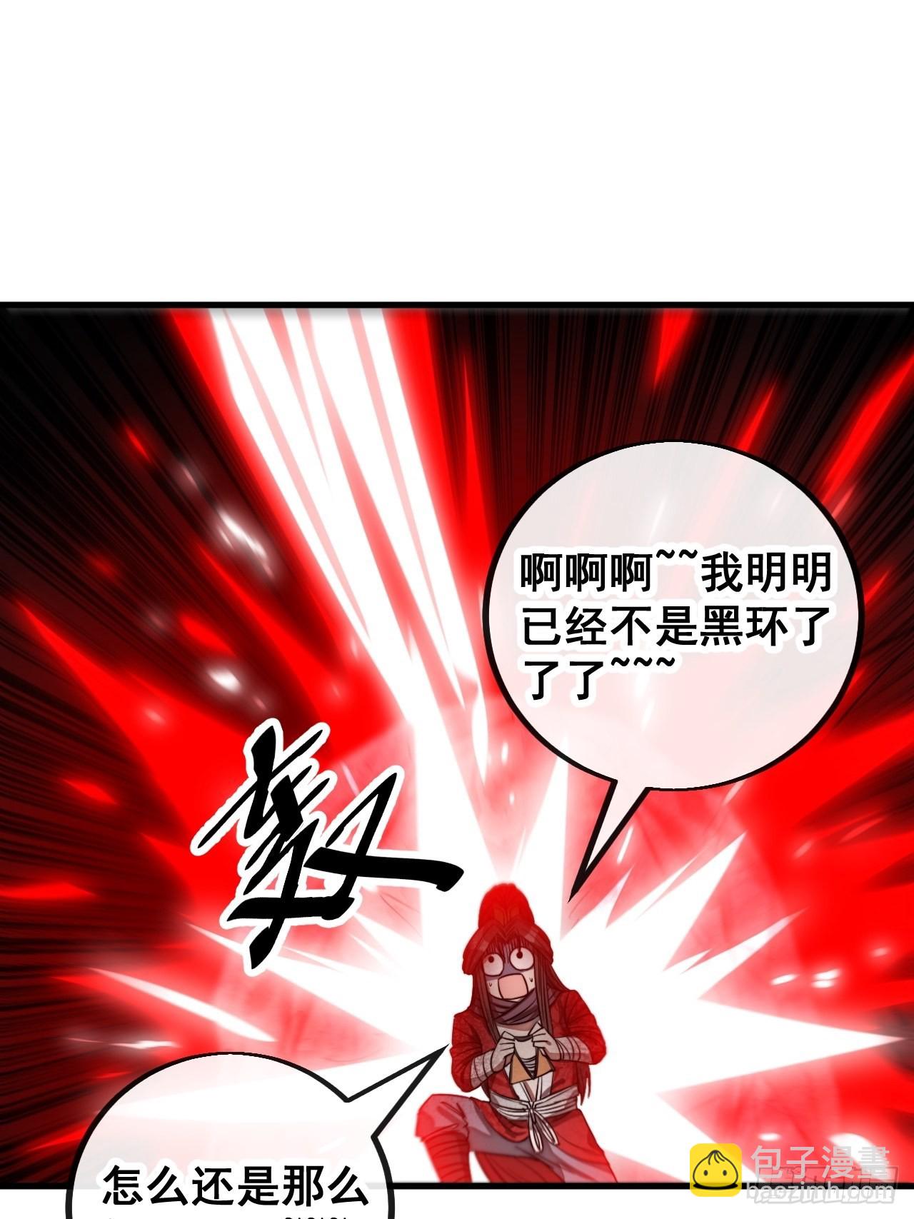 第一百零四话：给仙师塑个金身吧-第106话