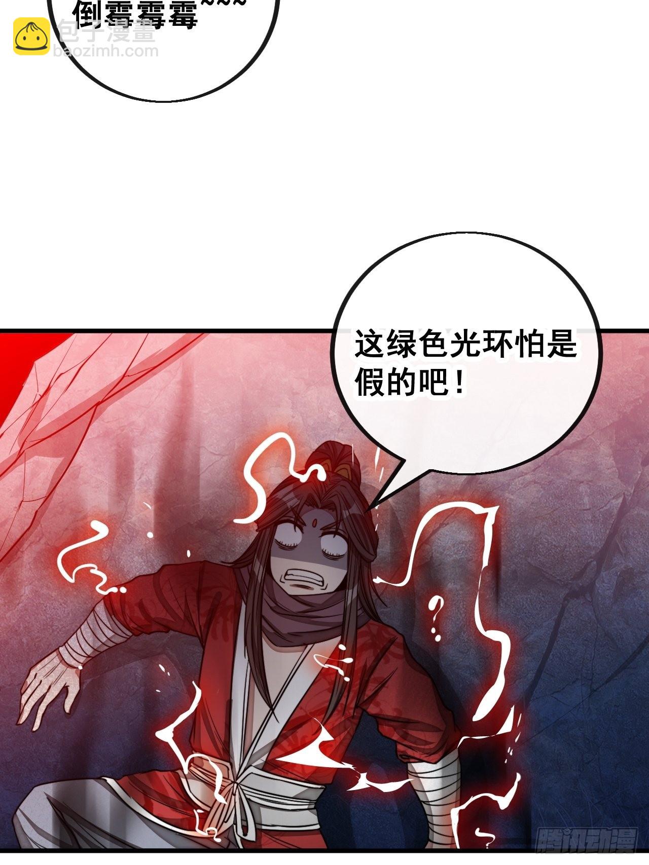 第一百零四话：给仙师塑个金身吧-第106话