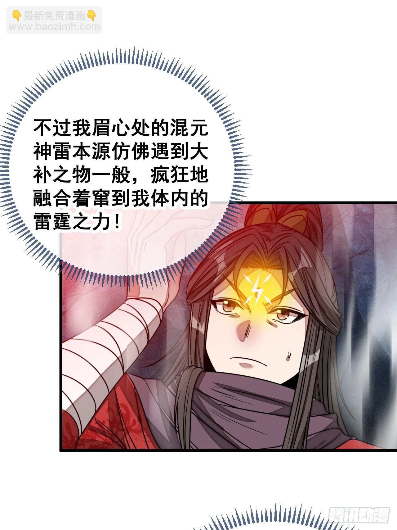 第一百零四话：给仙师塑个金身吧-第106话
