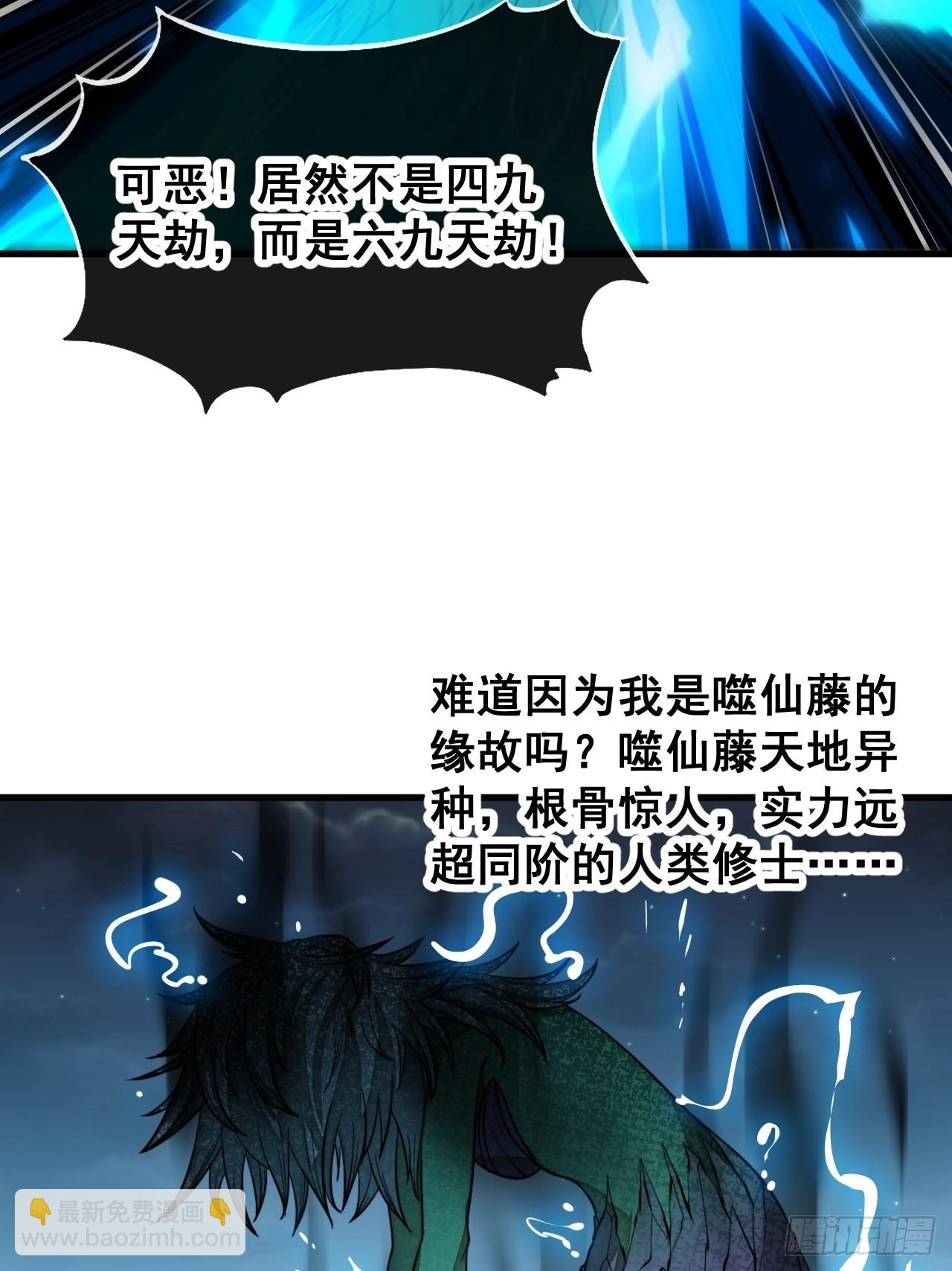 第一百零四话：给仙师塑个金身吧-第106话