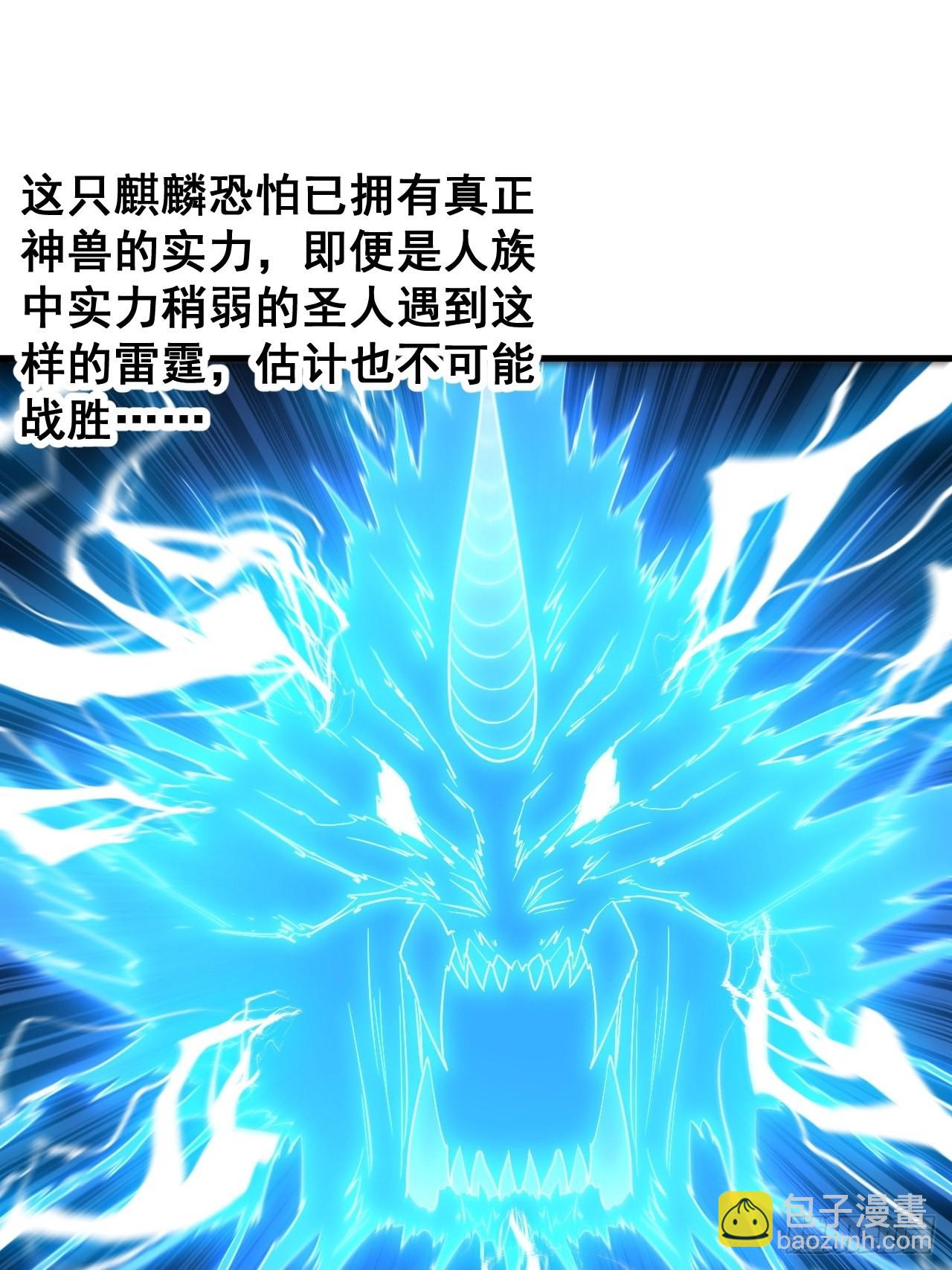 第一百零四话：给仙师塑个金身吧-第106话