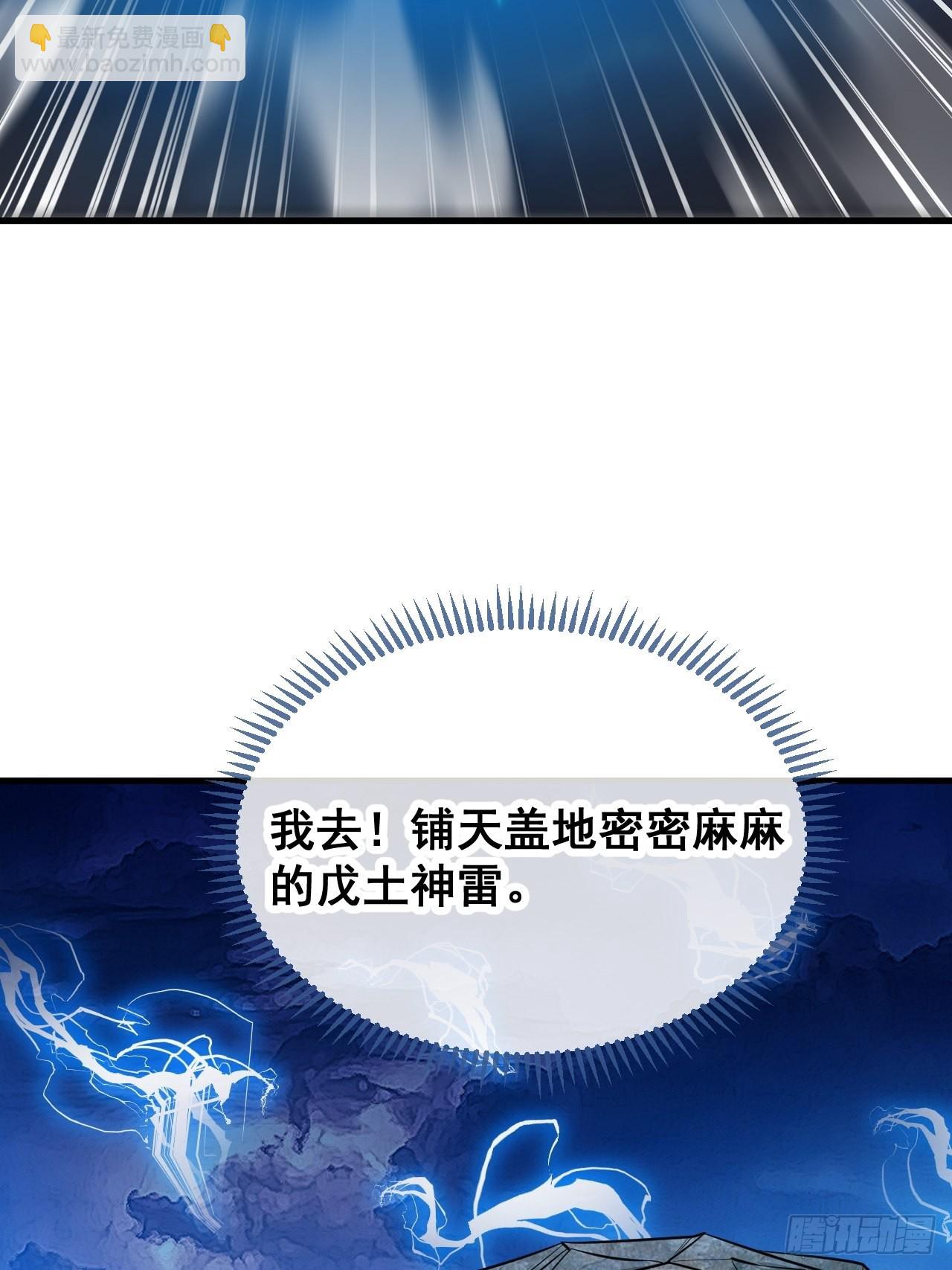 第一百零四话：给仙师塑个金身吧-第106话