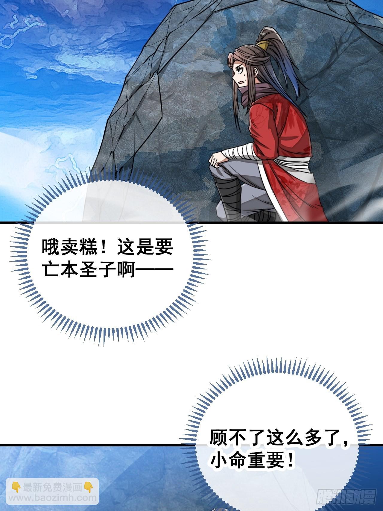 第一百零四话：给仙师塑个金身吧-第106话