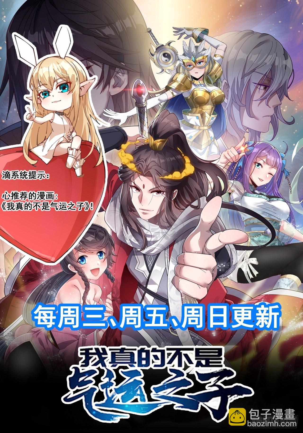 第一百零四话：给仙师塑个金身吧-第106话