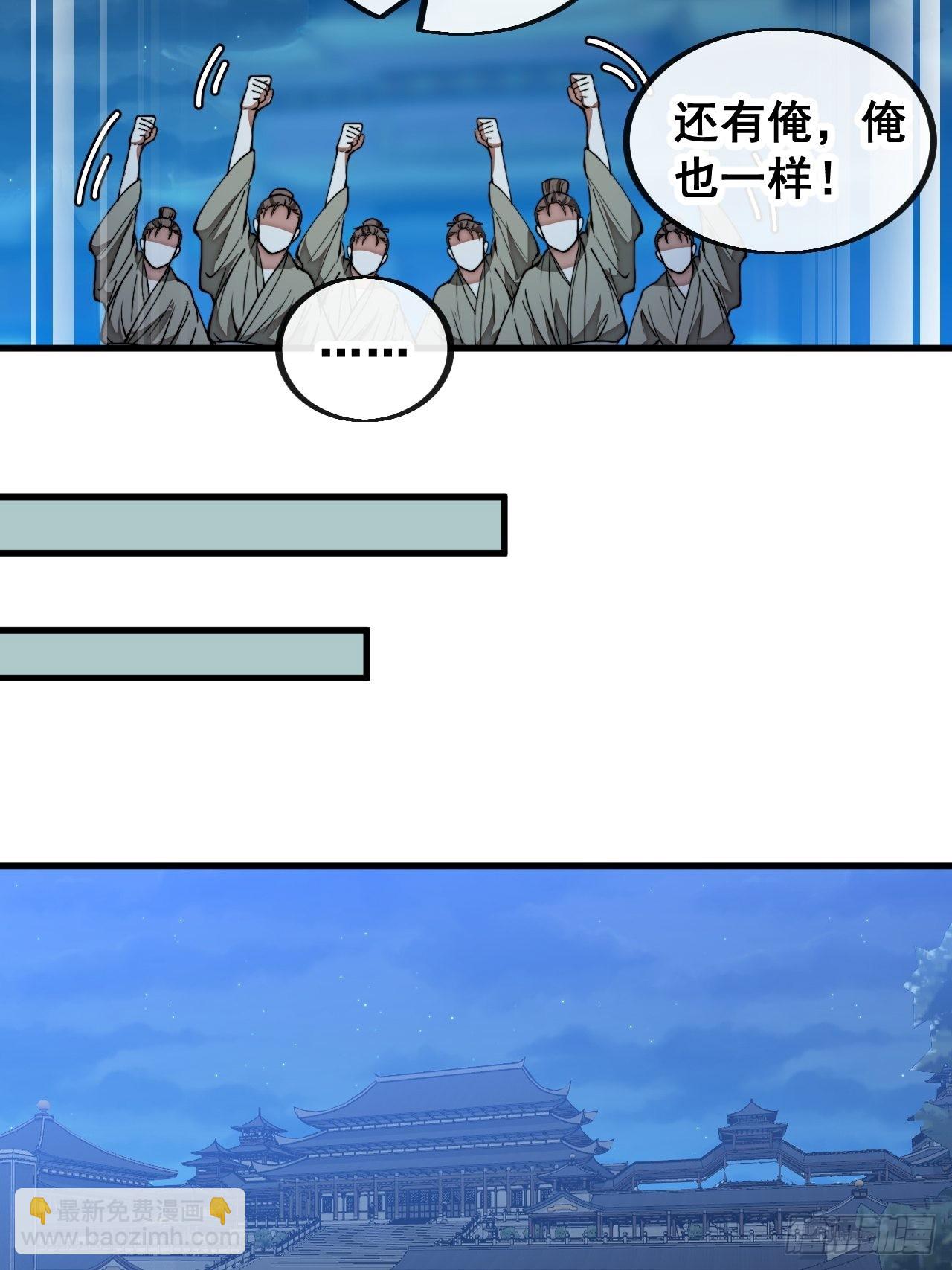 第一百零四话：给仙师塑个金身吧-第106话