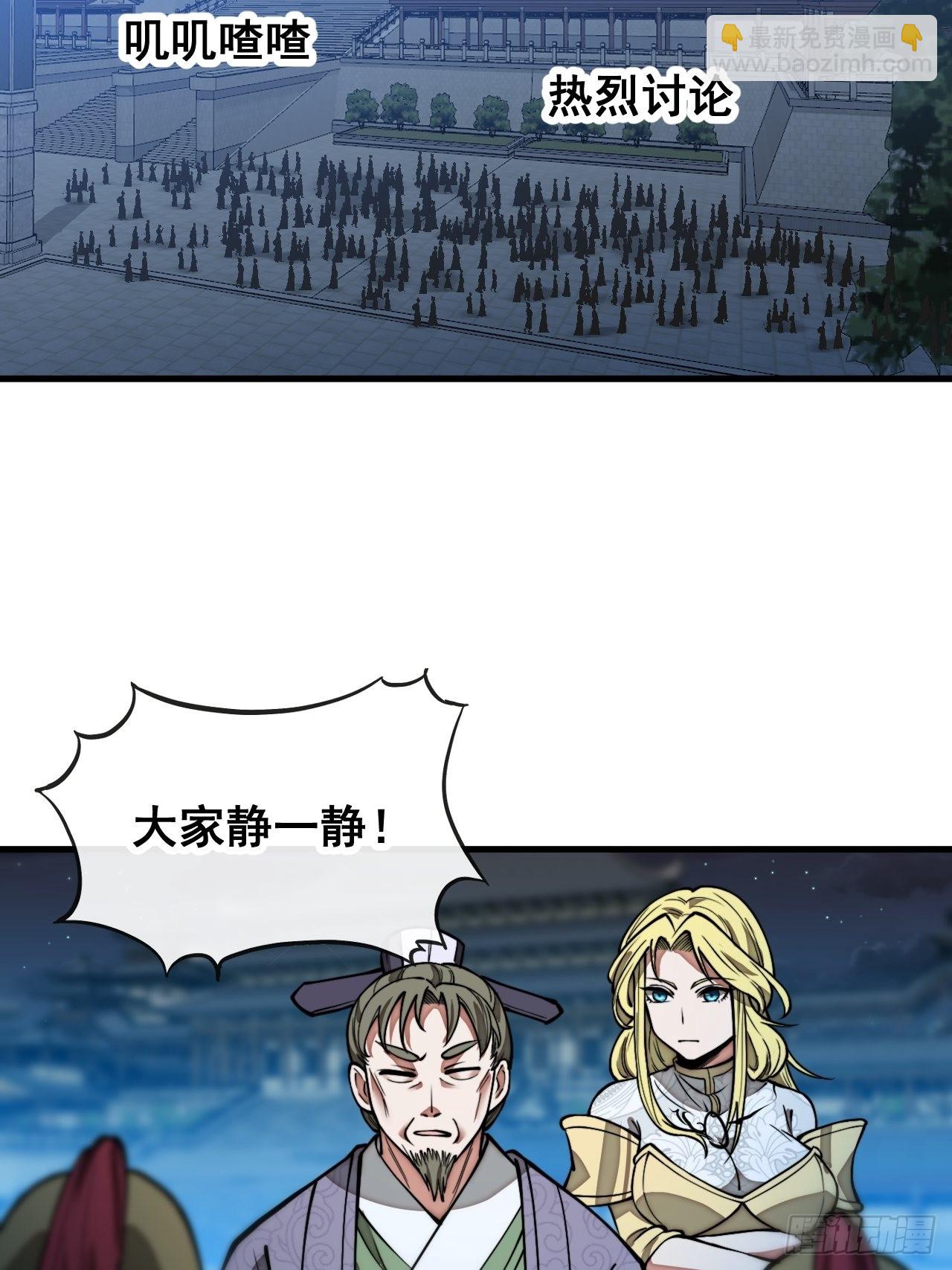 第一百零四话：给仙师塑个金身吧-第106话