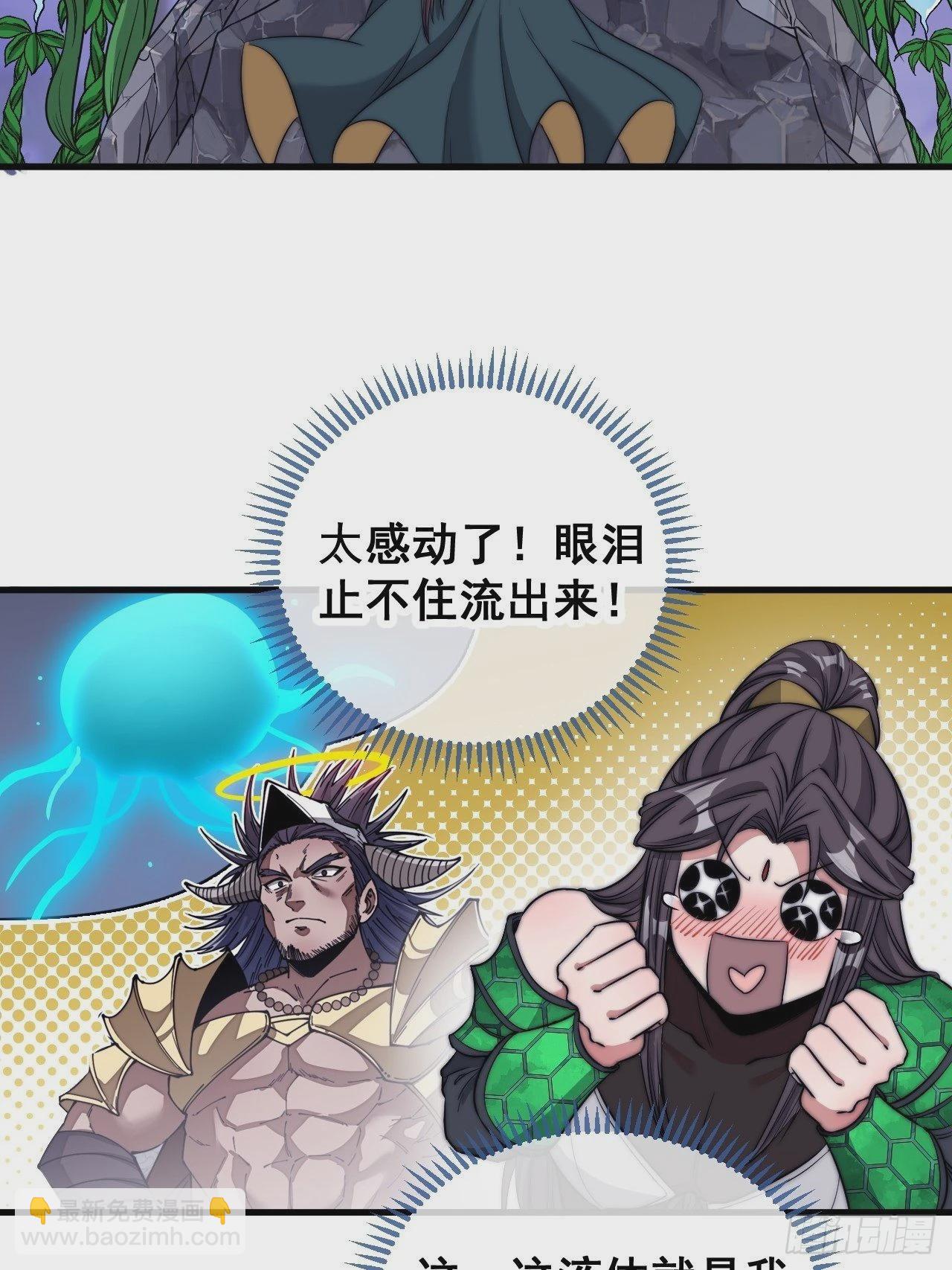 第一百零六话：小五行阳雷神体-第108话