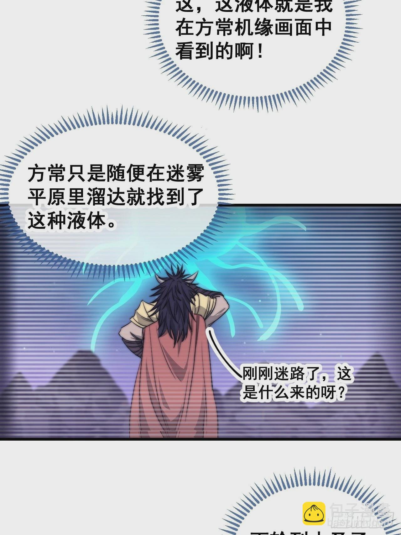第一百零六话：小五行阳雷神体-第108话