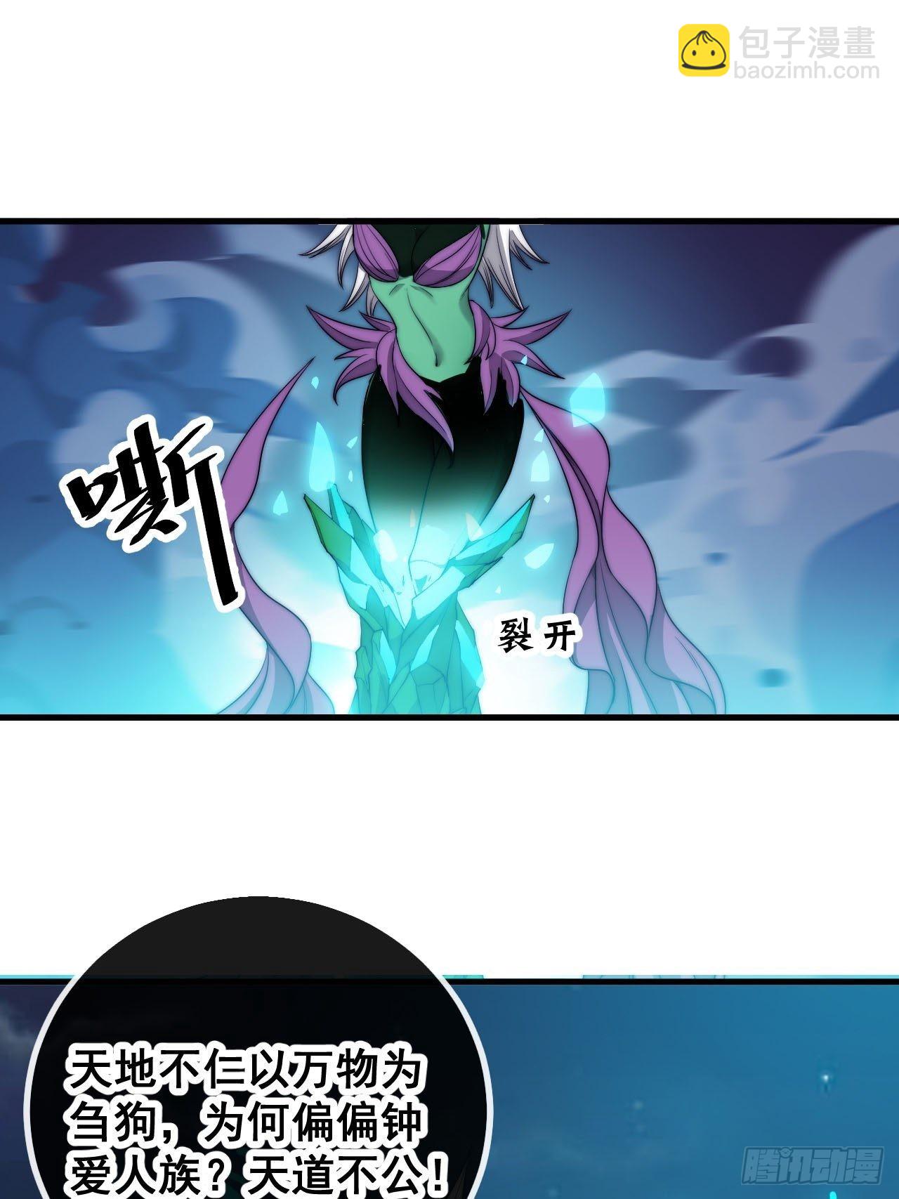 第一百零六话：小五行阳雷神体-第108话
