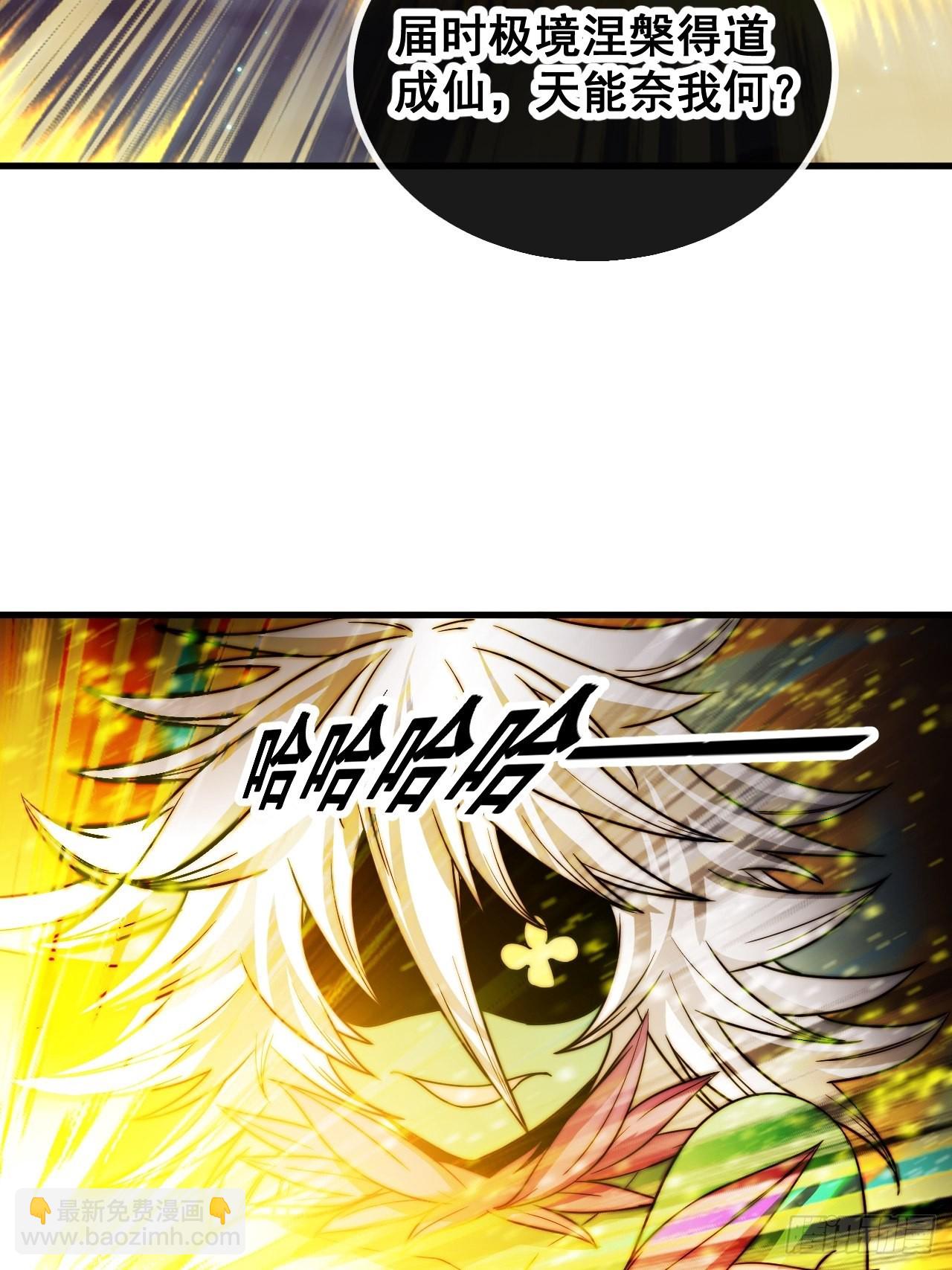 第一百零六话：小五行阳雷神体-第108话