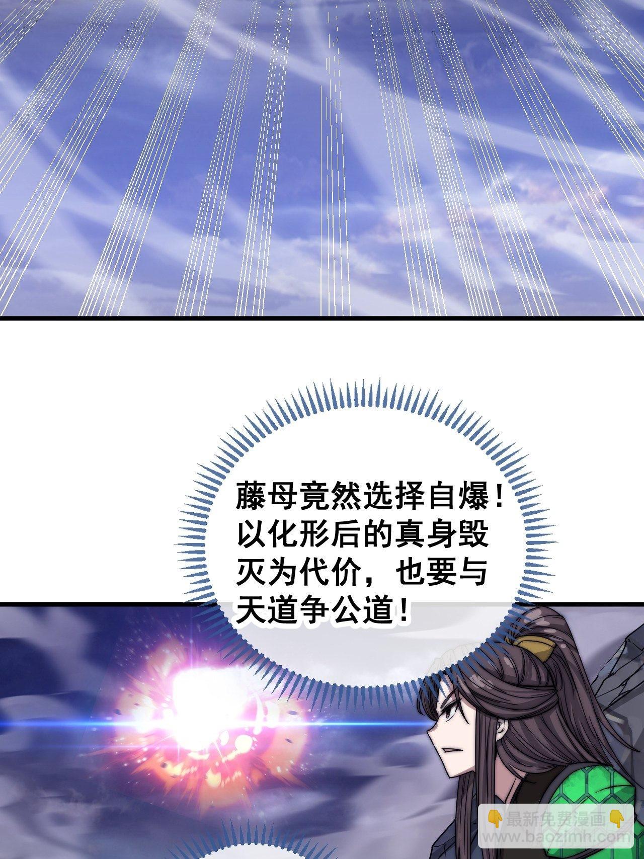 第一百零六话：小五行阳雷神体-第108话