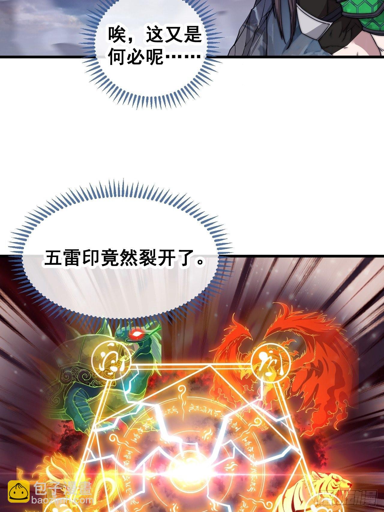 第一百零六话：小五行阳雷神体-第108话