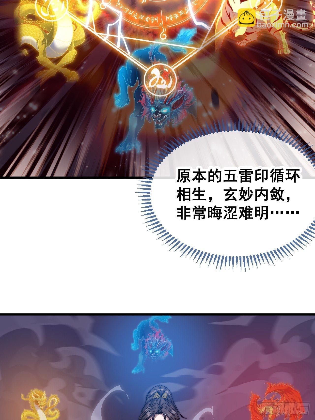 第一百零六话：小五行阳雷神体-第108话