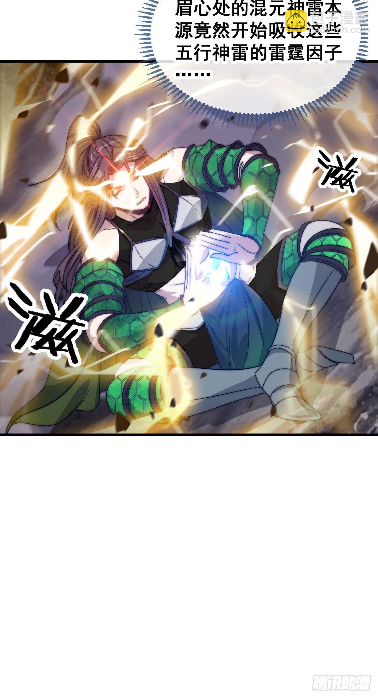 第一百零六话：小五行阳雷神体-第108话