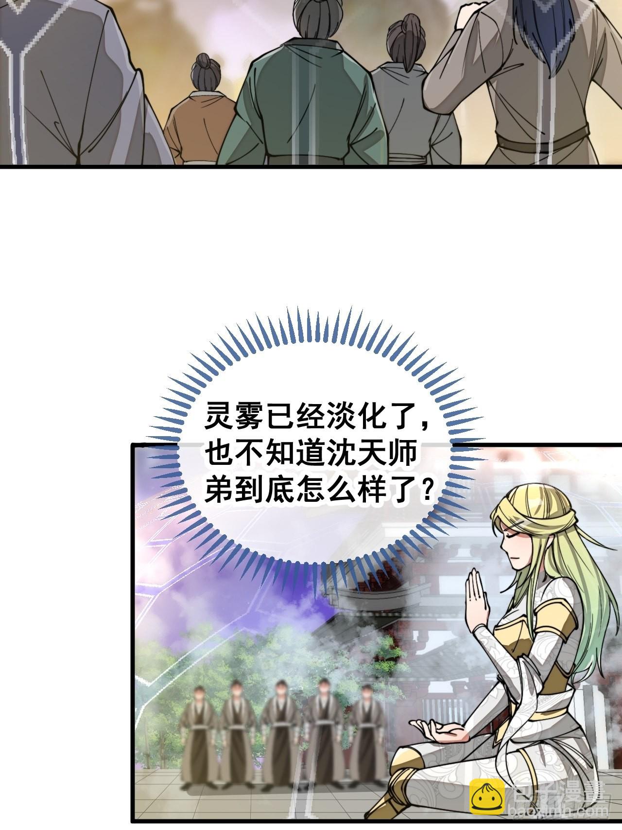 第一百零六话：小五行阳雷神体-第108话