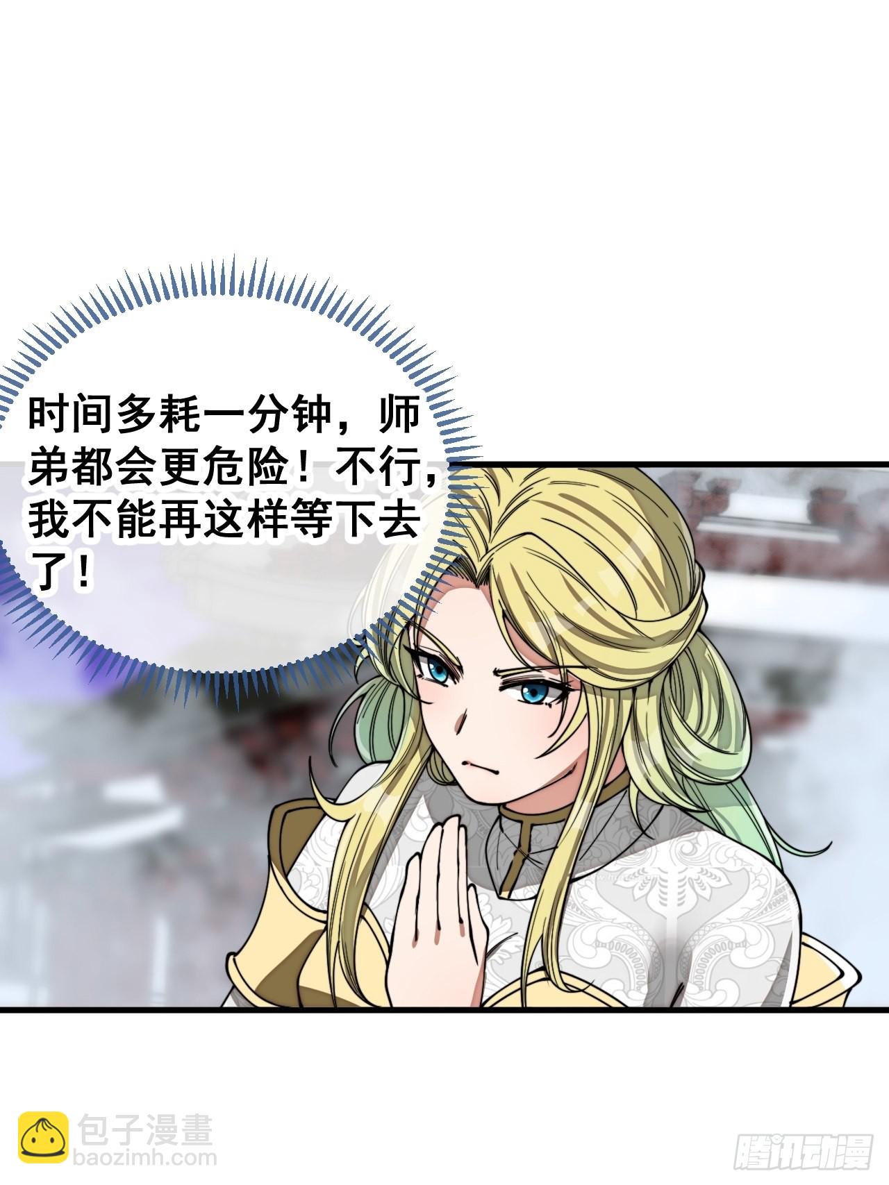 第一百零六话：小五行阳雷神体-第108话
