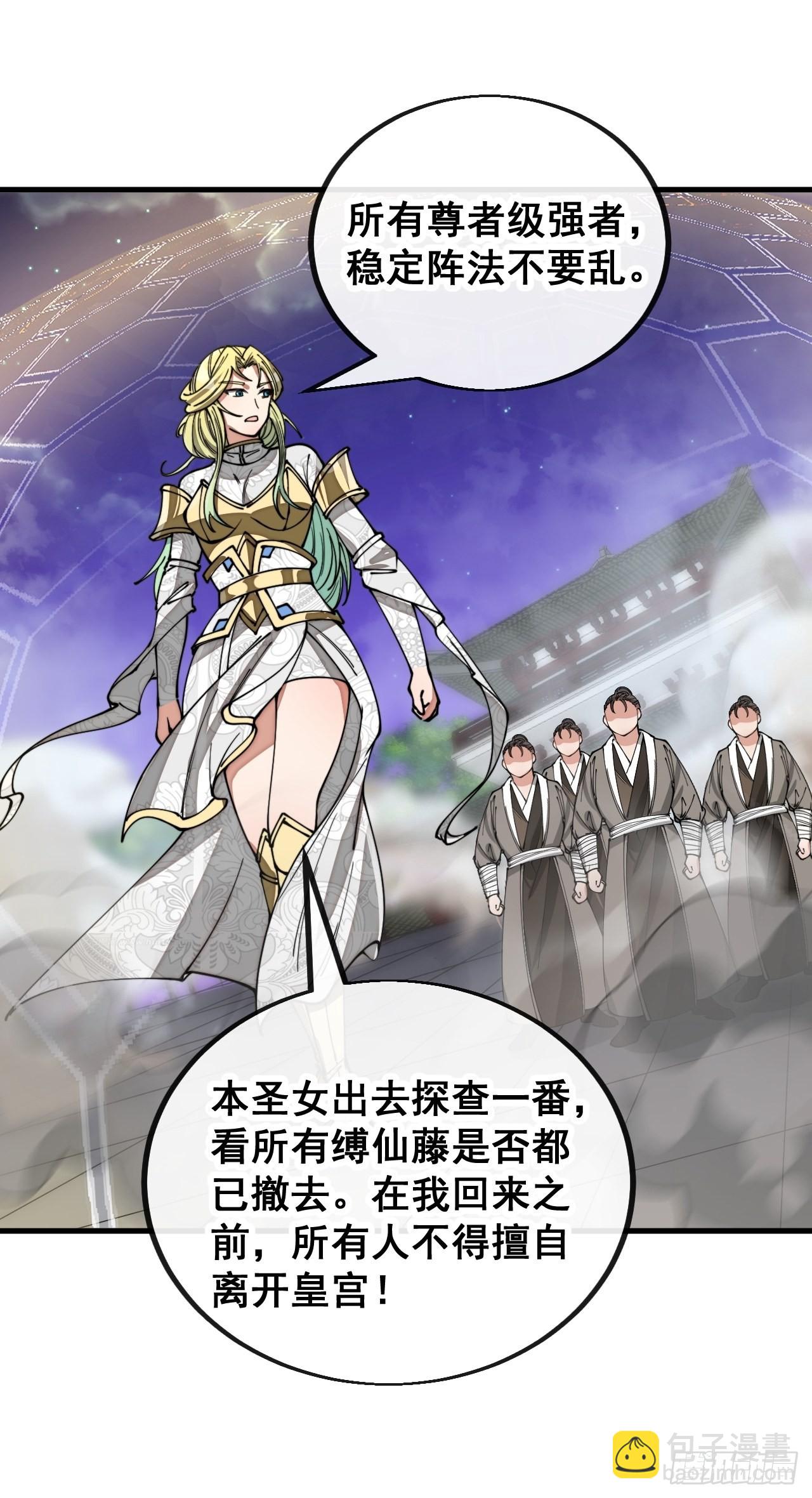 第一百零六话：小五行阳雷神体-第108话