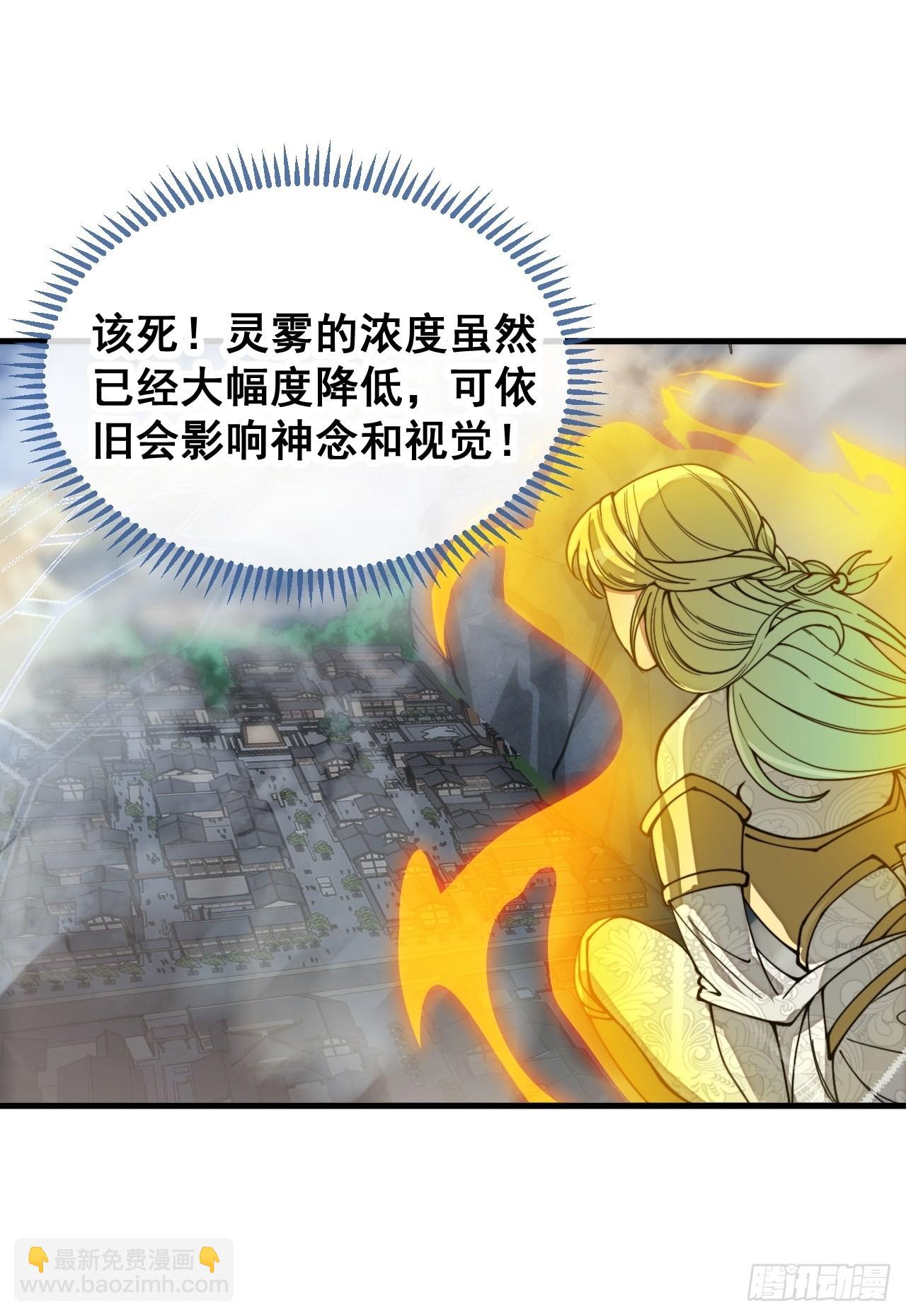 第一百零六话：小五行阳雷神体-第108话