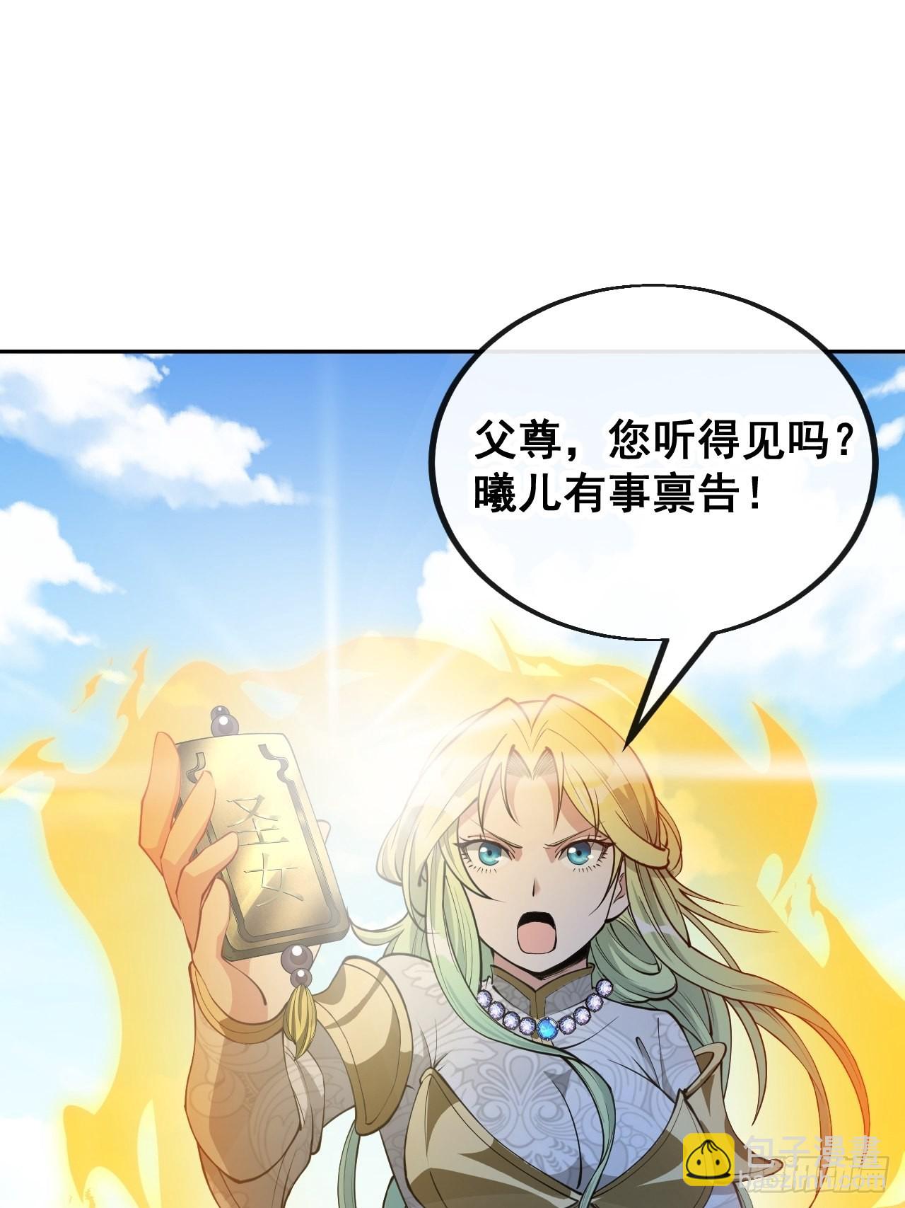 第一百零六话：小五行阳雷神体-第108话