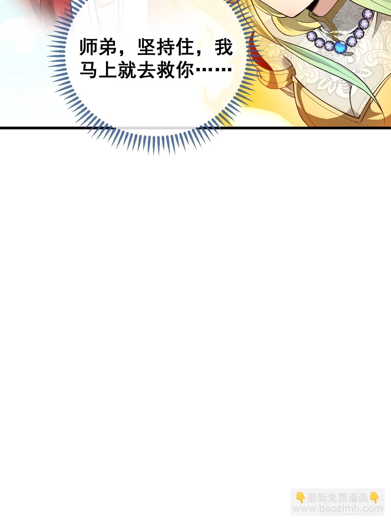 第一百零六话：小五行阳雷神体-第108话