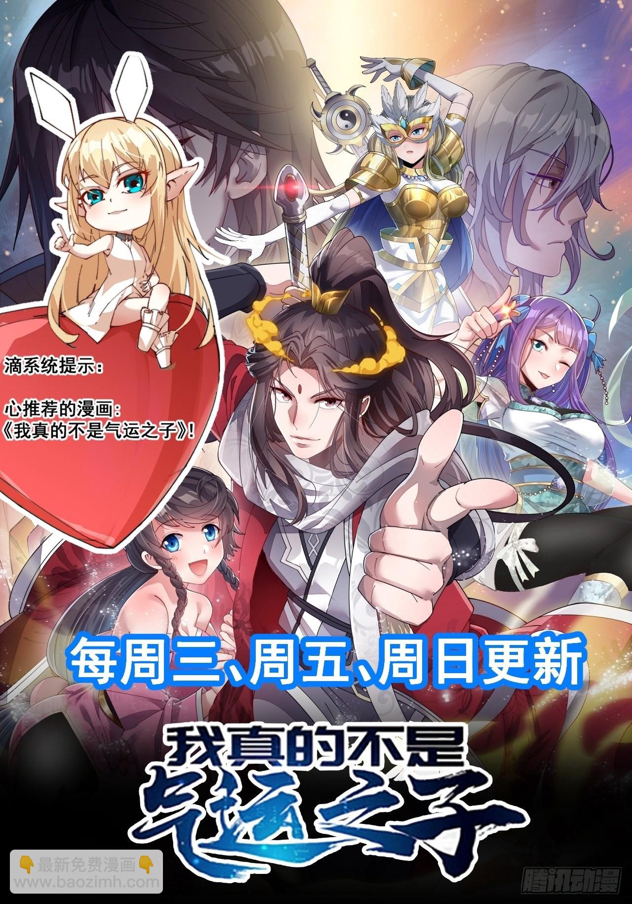第一百零六话：小五行阳雷神体-第108话