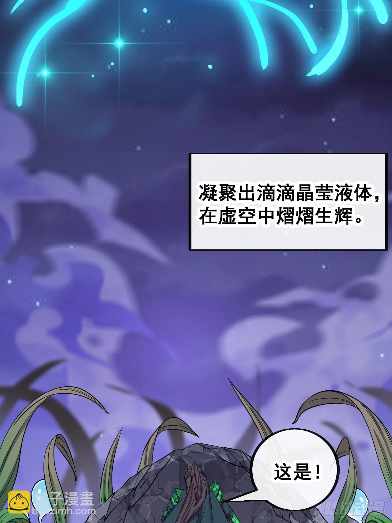 第一百零六话：小五行阳雷神体-第108话