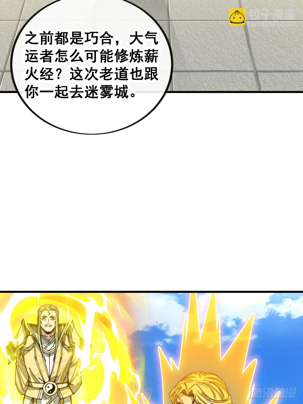 第一百零八话：要留住天儿的心-第110话
