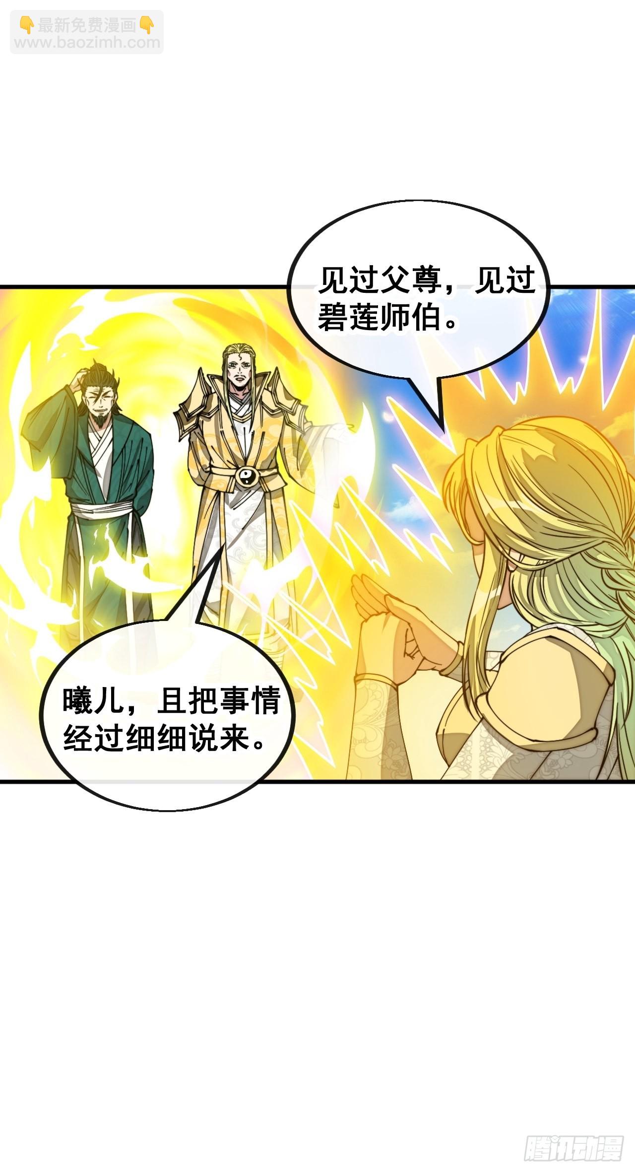 第一百零八话：要留住天儿的心-第110话