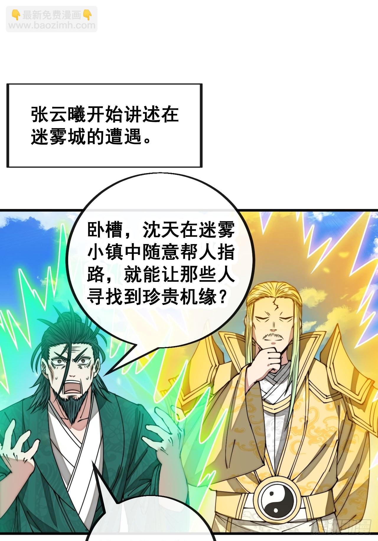 第一百零八话：要留住天儿的心-第110话