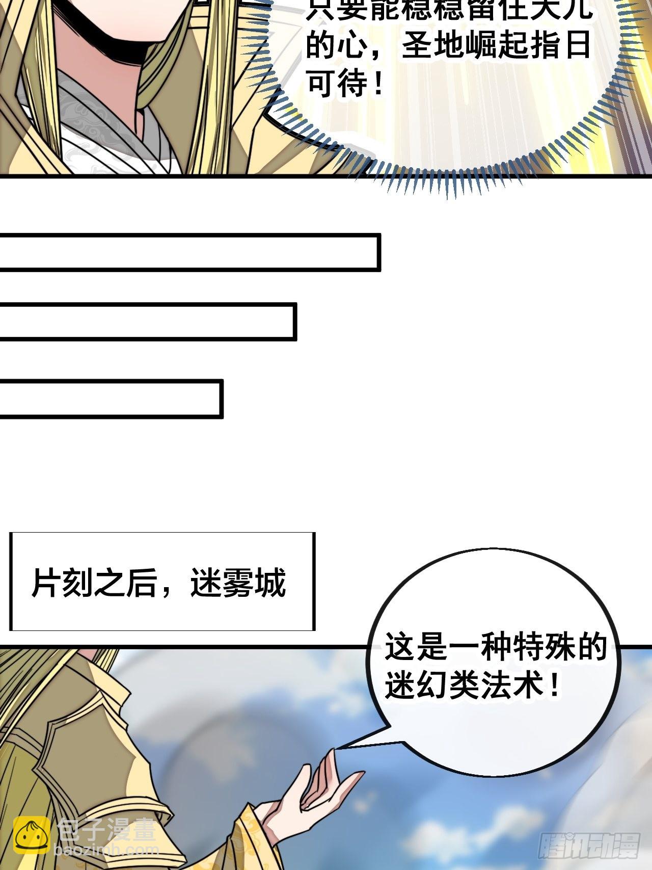 第一百零八话：要留住天儿的心-第110话