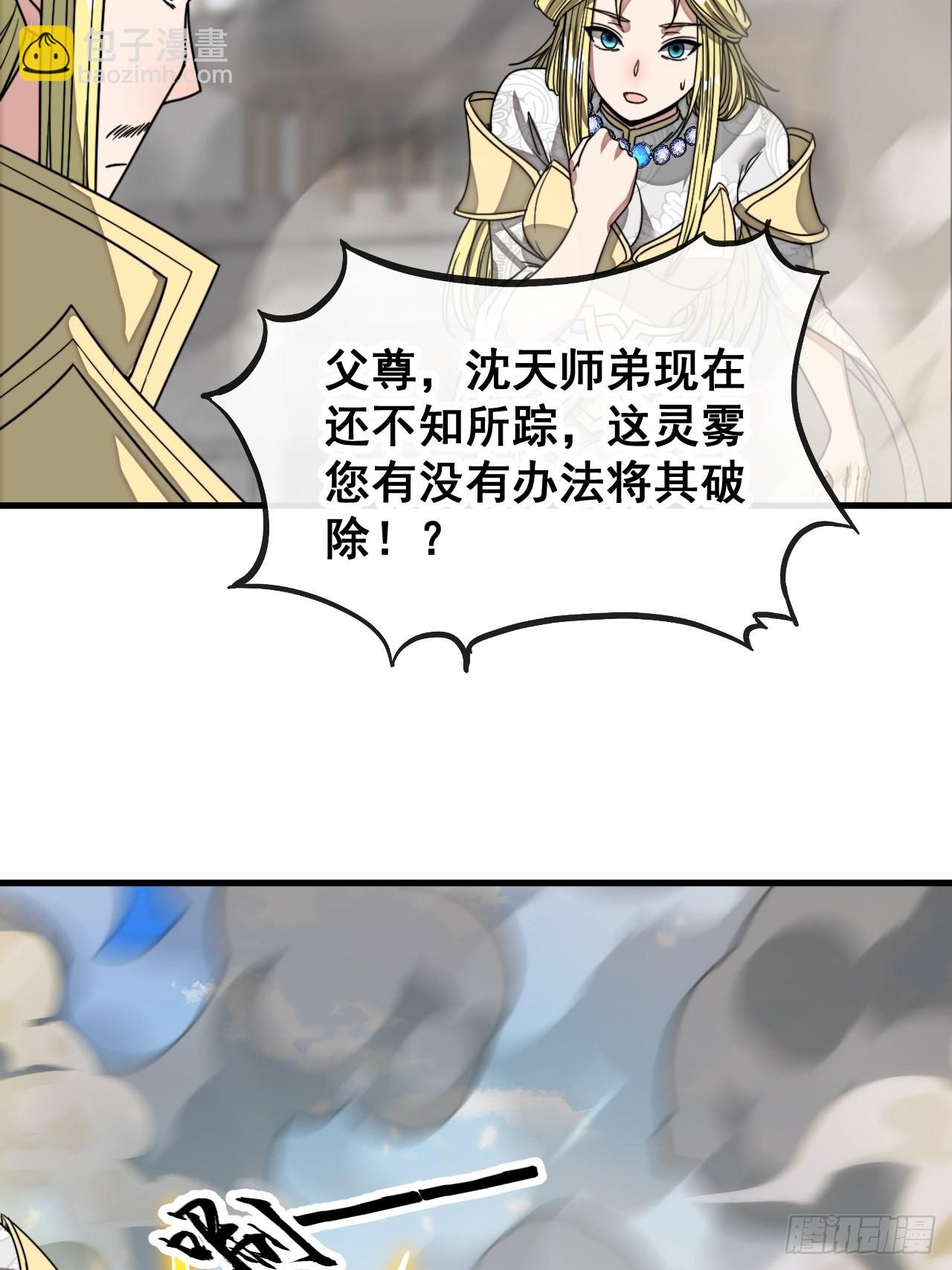第一百零八话：要留住天儿的心-第110话