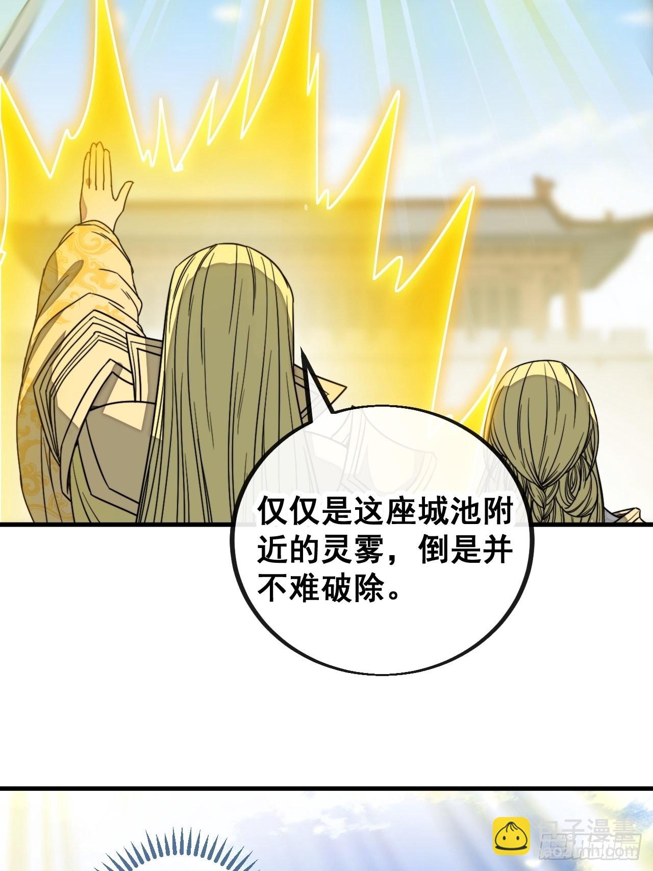 第一百零八话：要留住天儿的心-第110话
