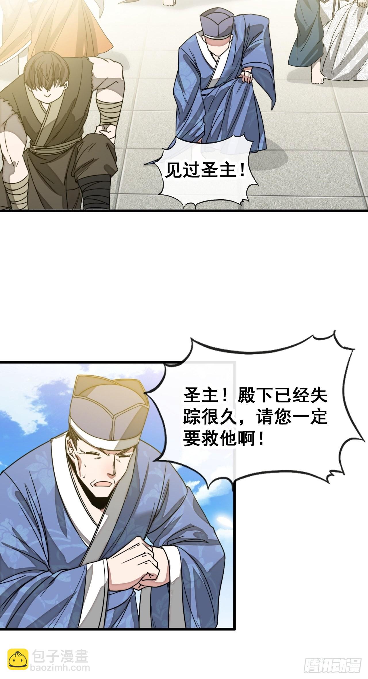 第一百零八话：要留住天儿的心-第110话