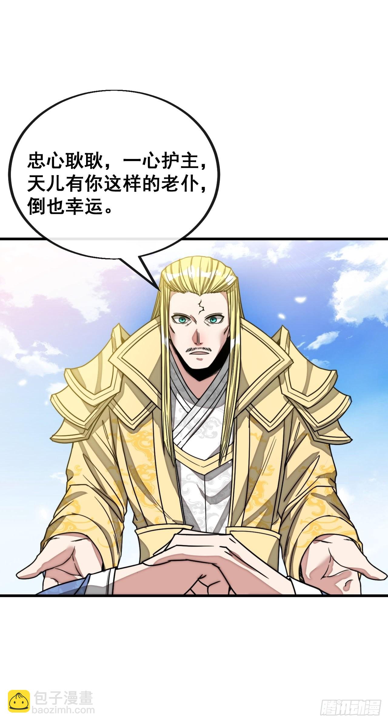 第一百零八话：要留住天儿的心-第110话