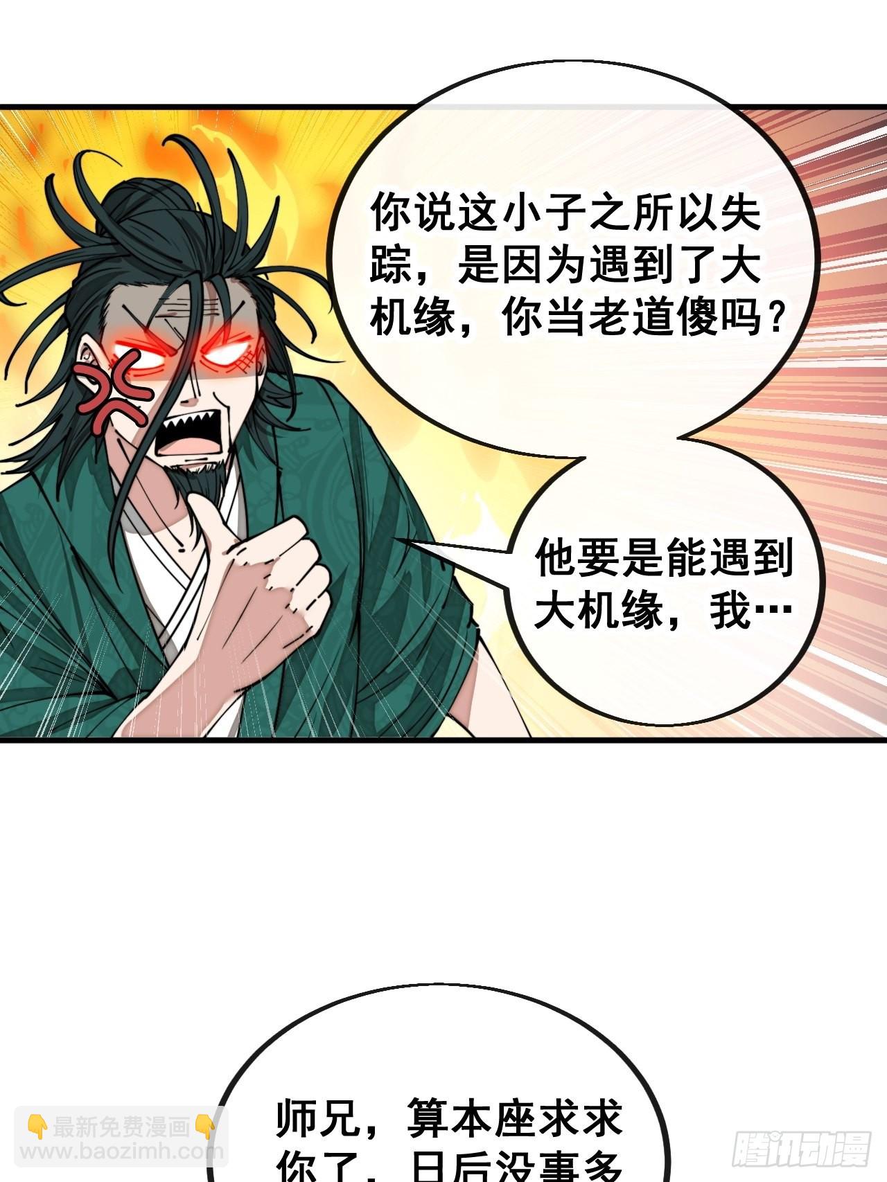 第一百零八话：要留住天儿的心-第110话