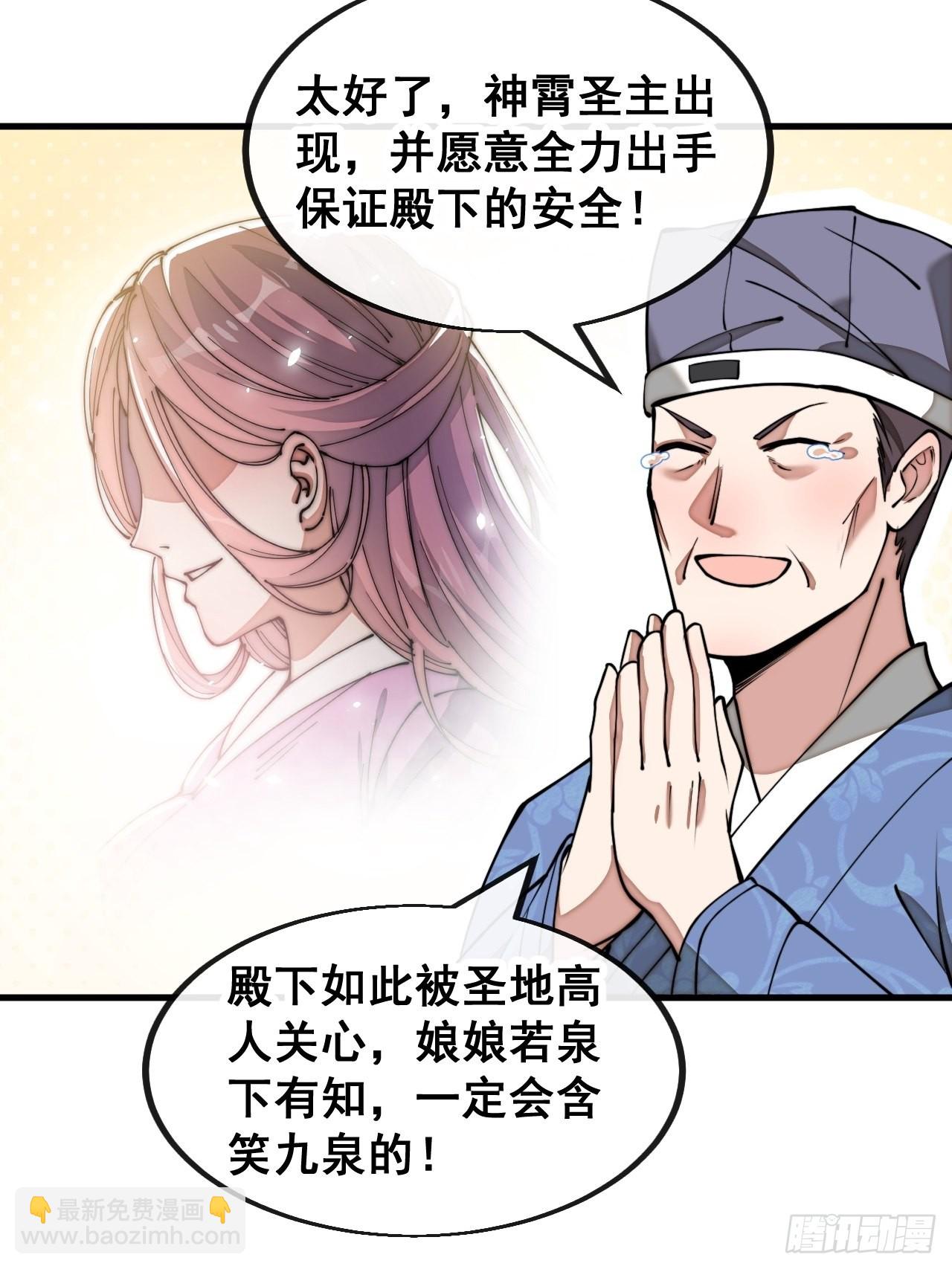 第一百零八话：要留住天儿的心-第110话