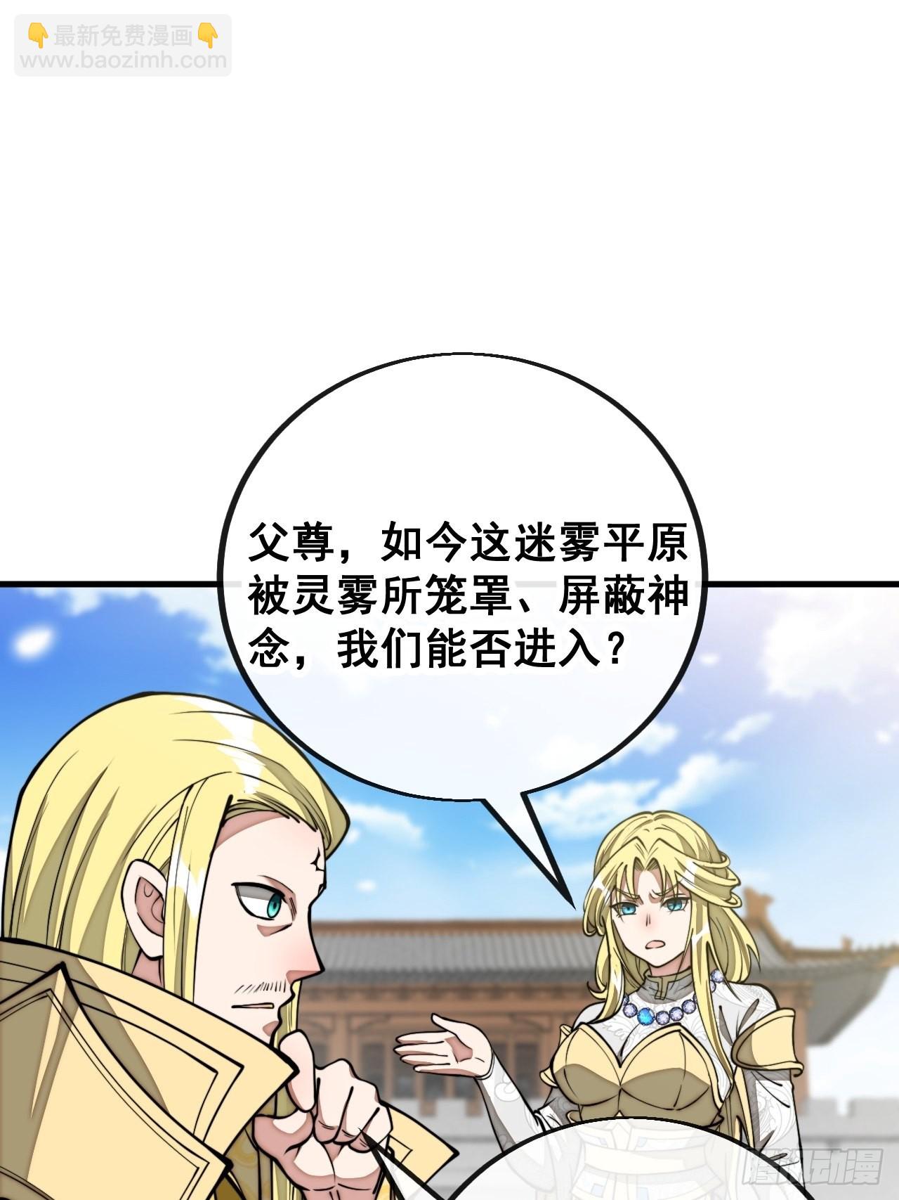 第一百零八话：要留住天儿的心-第110话