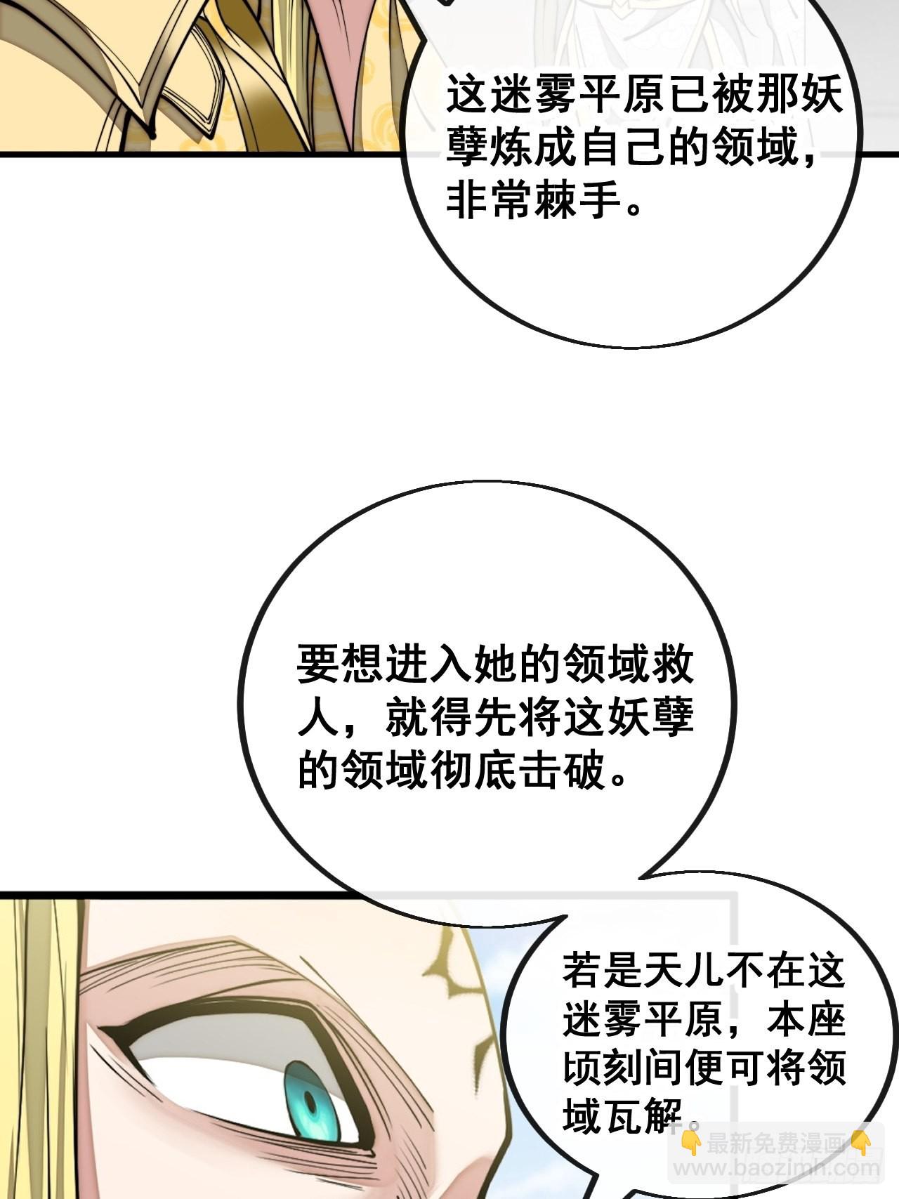 第一百零八话：要留住天儿的心-第110话