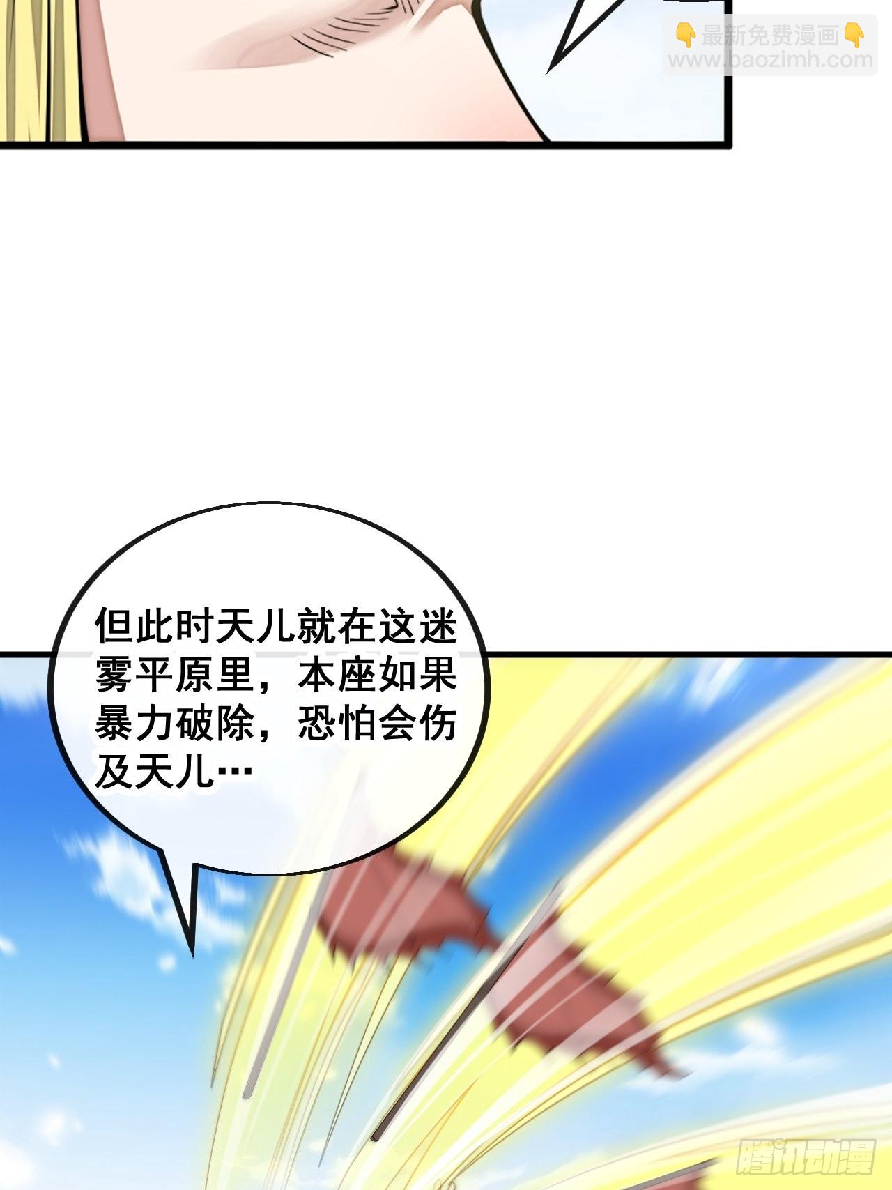 第一百零八话：要留住天儿的心-第110话