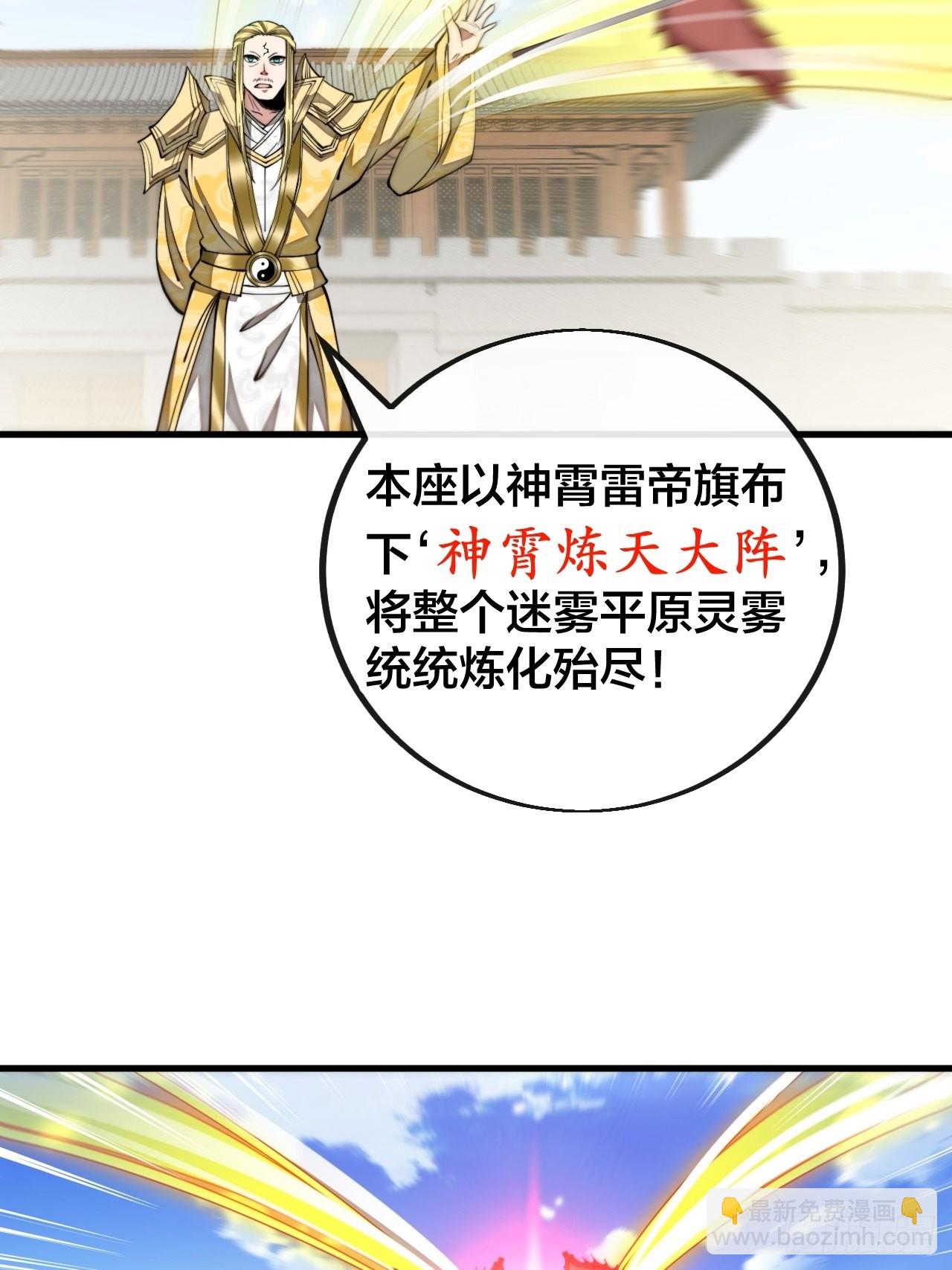 第一百零八话：要留住天儿的心-第110话