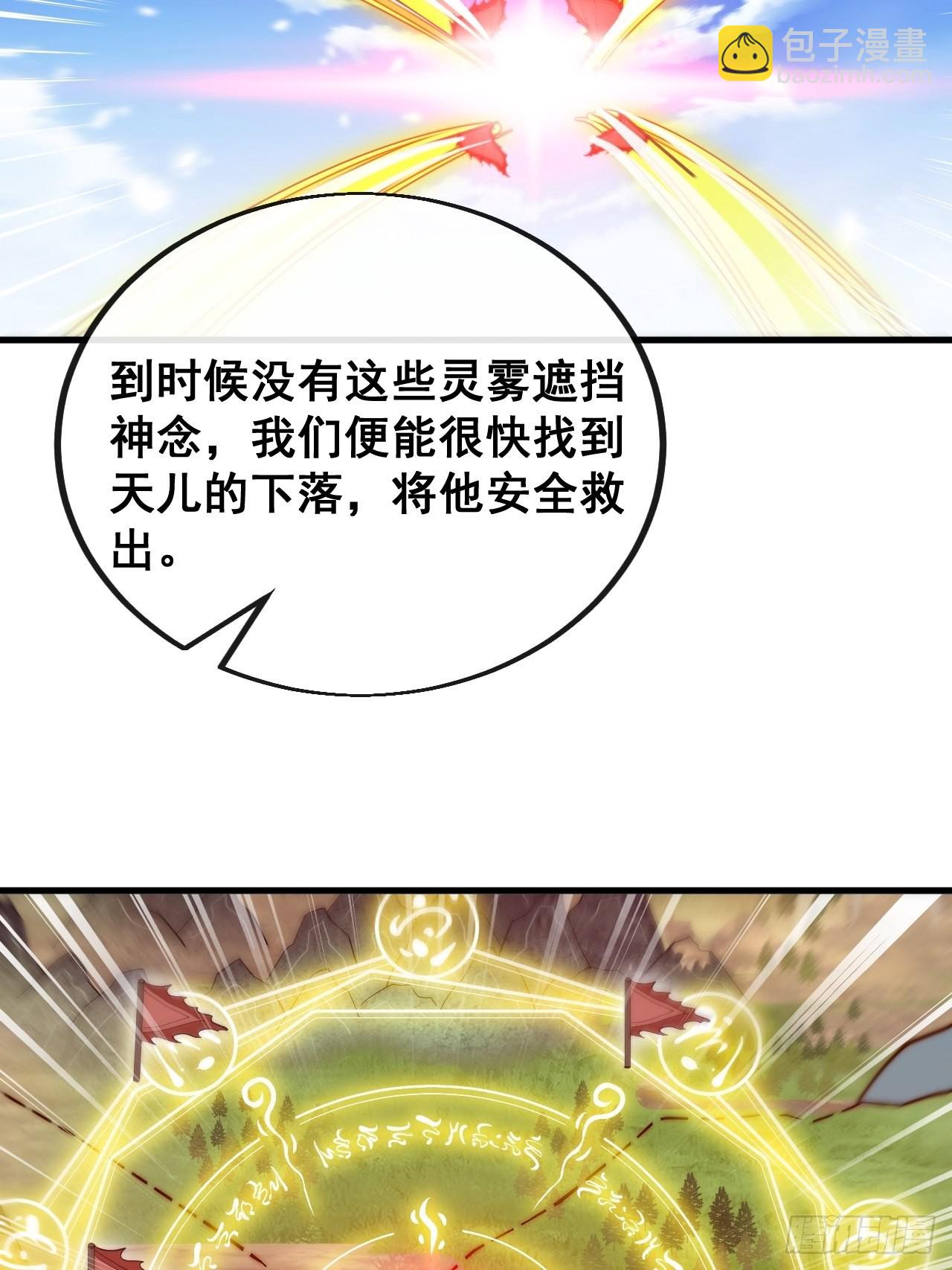 第一百零八话：要留住天儿的心-第110话