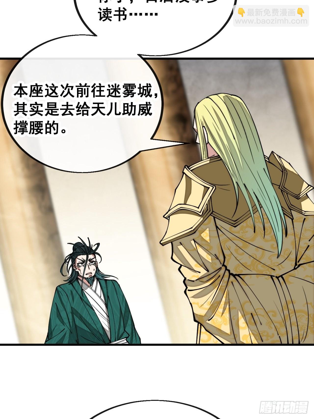 第一百零八话：要留住天儿的心-第110话