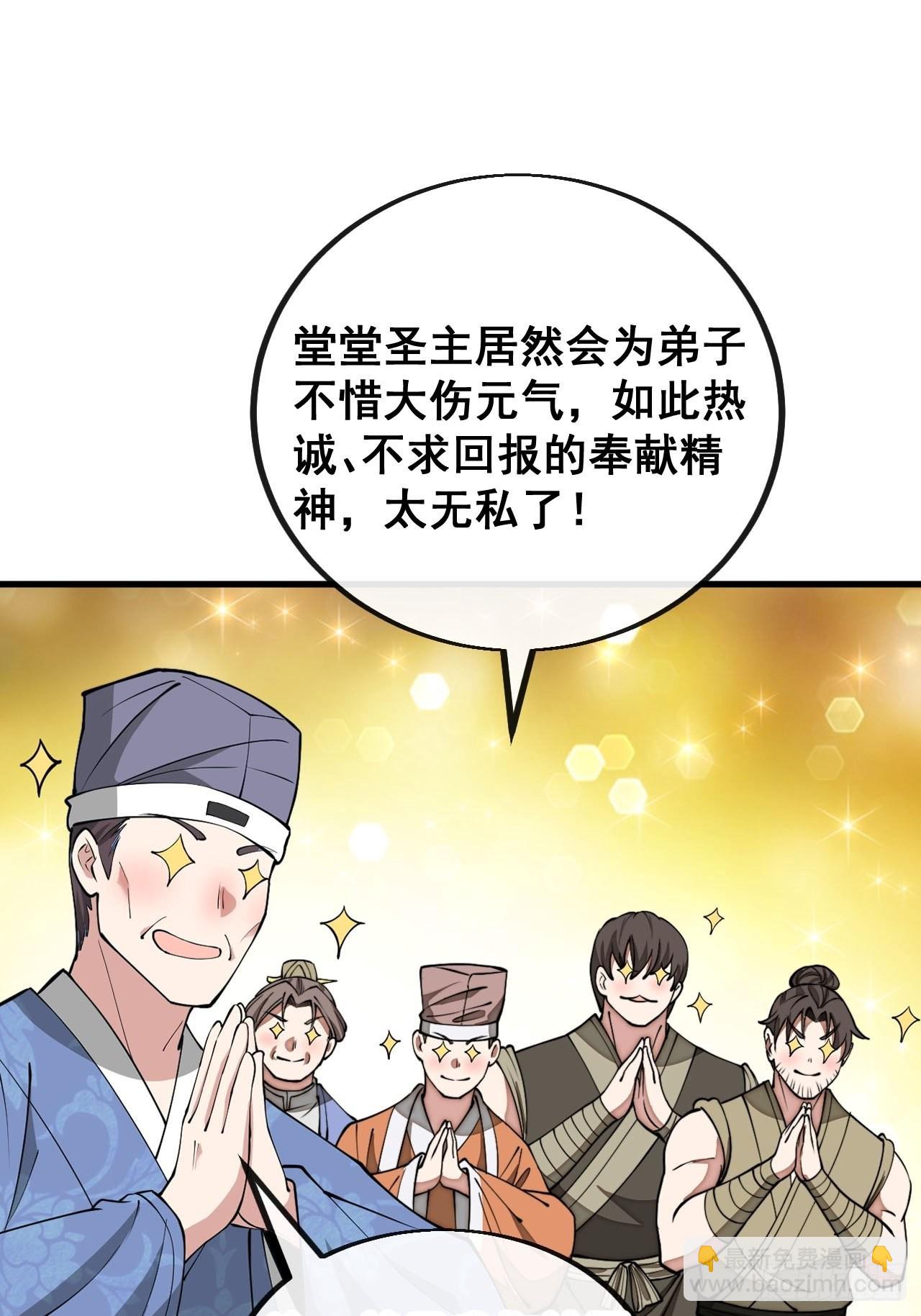 第一百零八话：要留住天儿的心-第110话