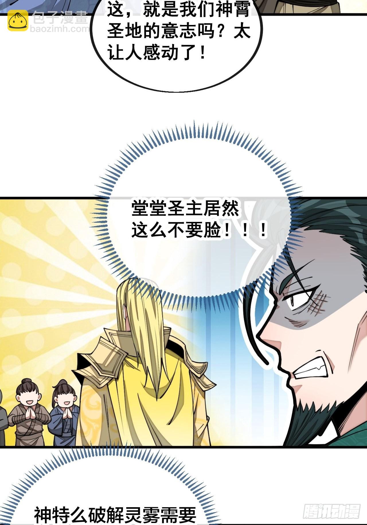 第一百零八话：要留住天儿的心-第110话