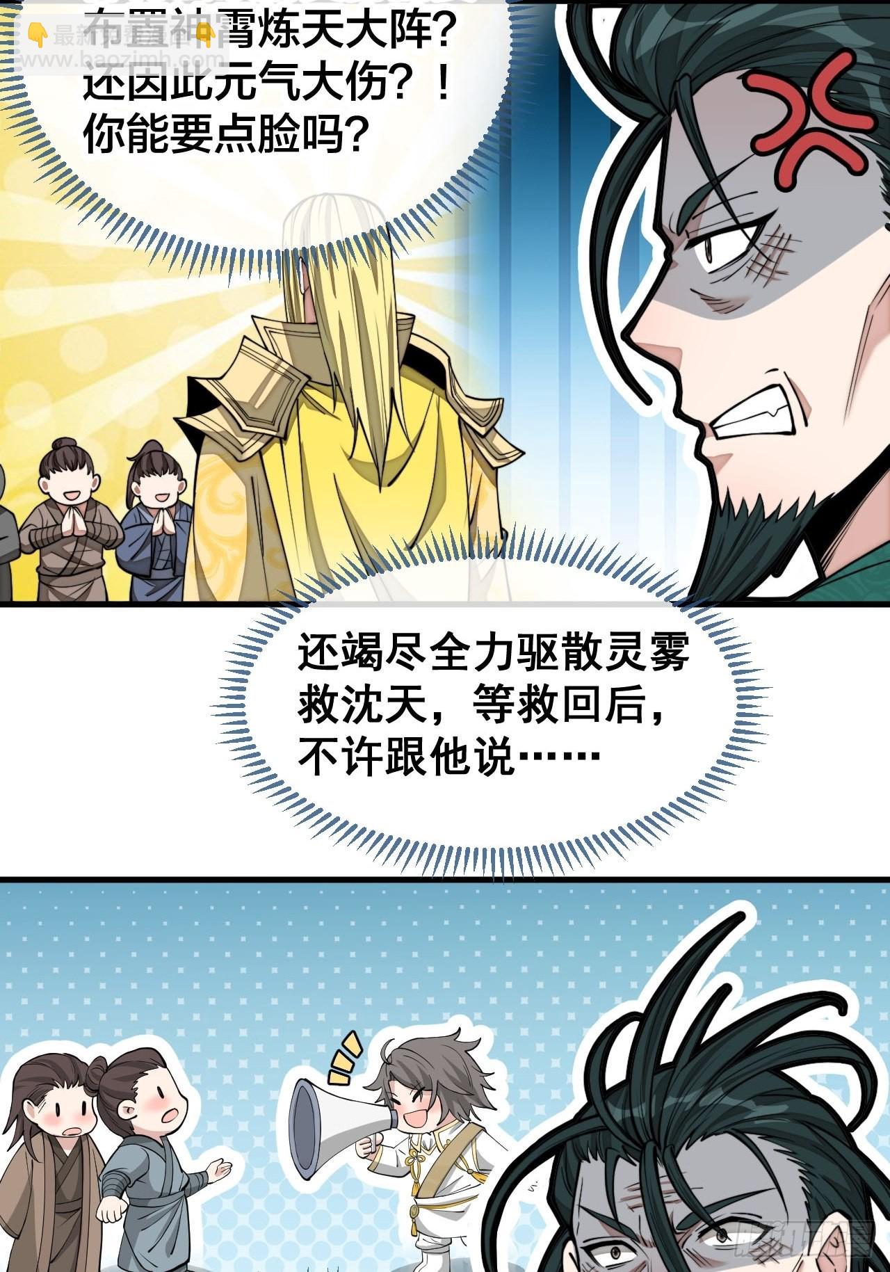 第一百零八话：要留住天儿的心-第110话