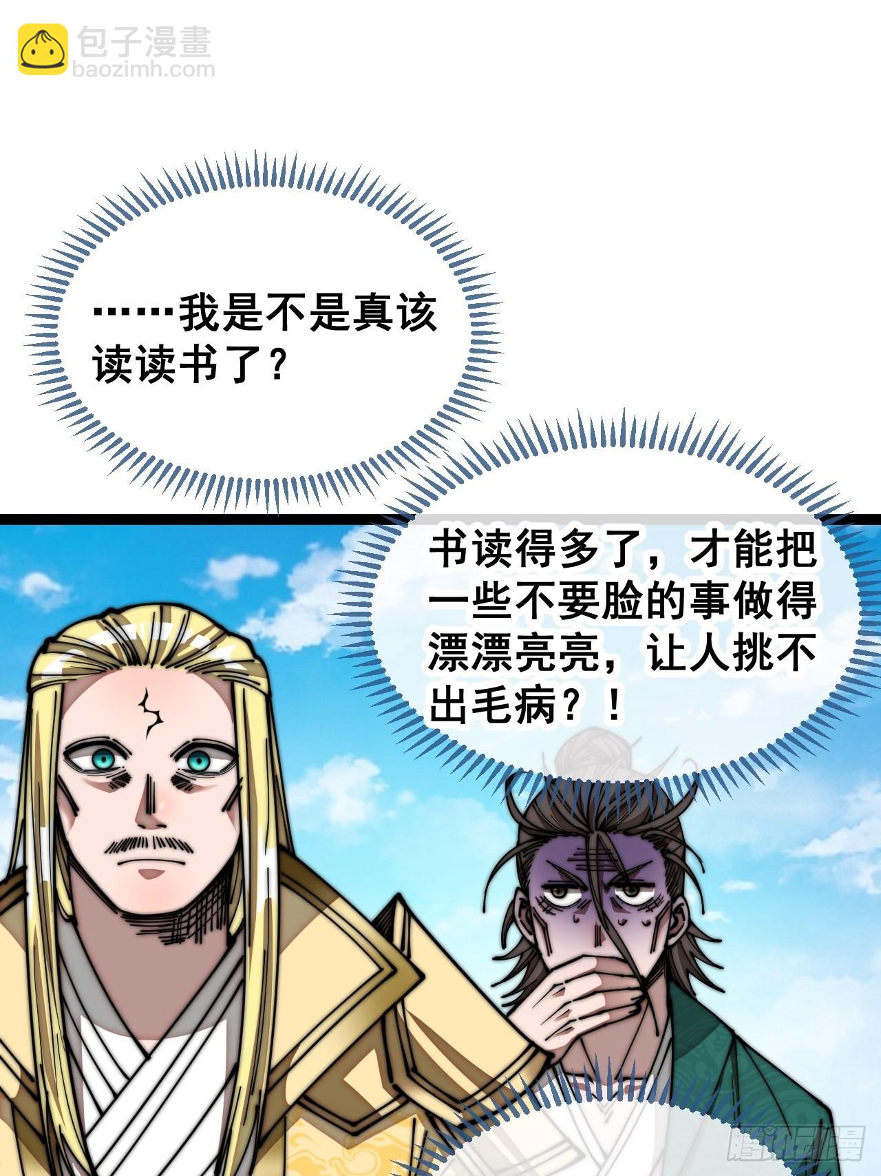 第一百零八话：要留住天儿的心-第110话