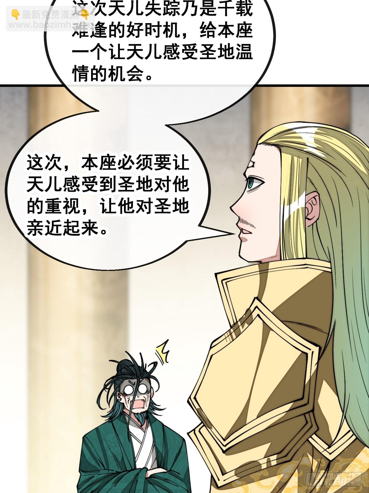 第一百零八话：要留住天儿的心-第110话